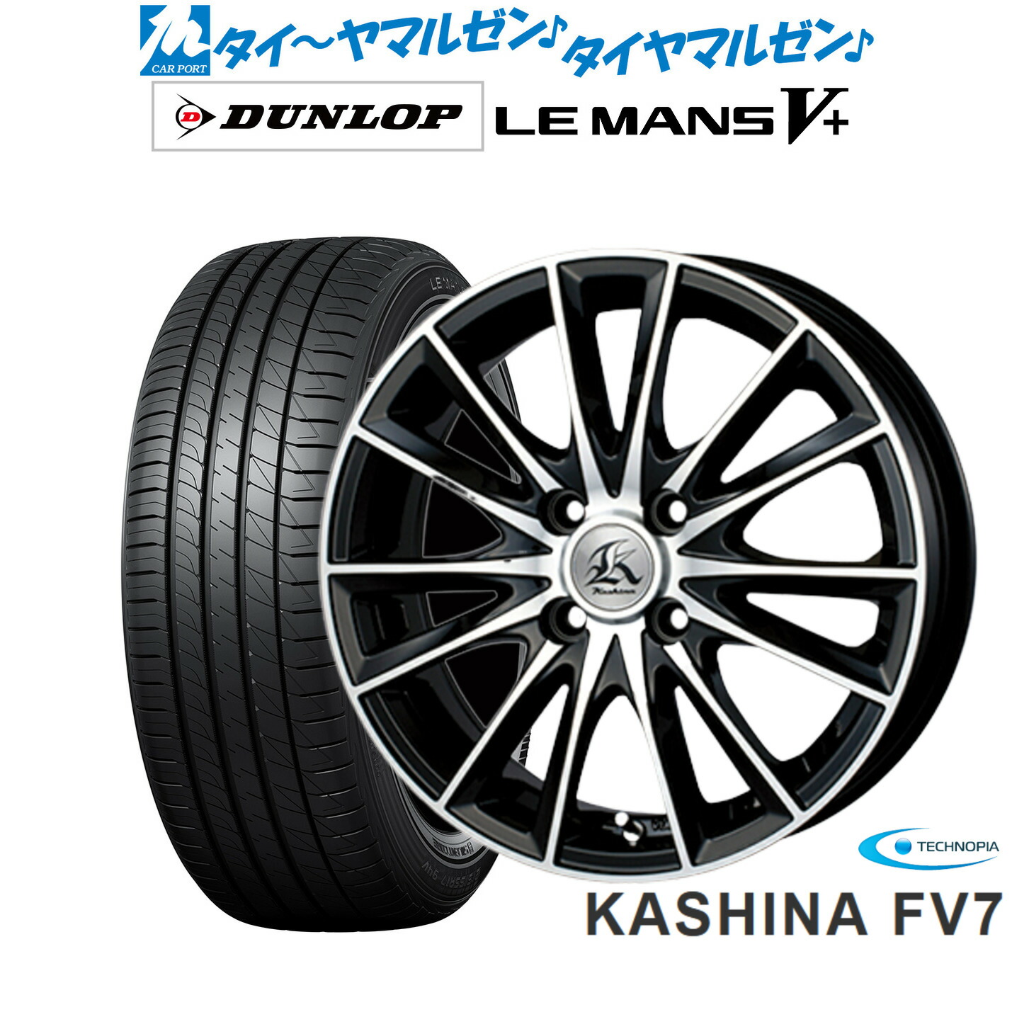 [ﾏﾗｿﾝ期間]P最大42倍&ｸｰﾎﾟﾝ配布 新品 サマータイヤ ホイール4本セット テクノピア カシーナ FV-7 15インチ 5.0J ダンロップ LEMANS ルマン V+ (ファイブプラス) 165/60R15