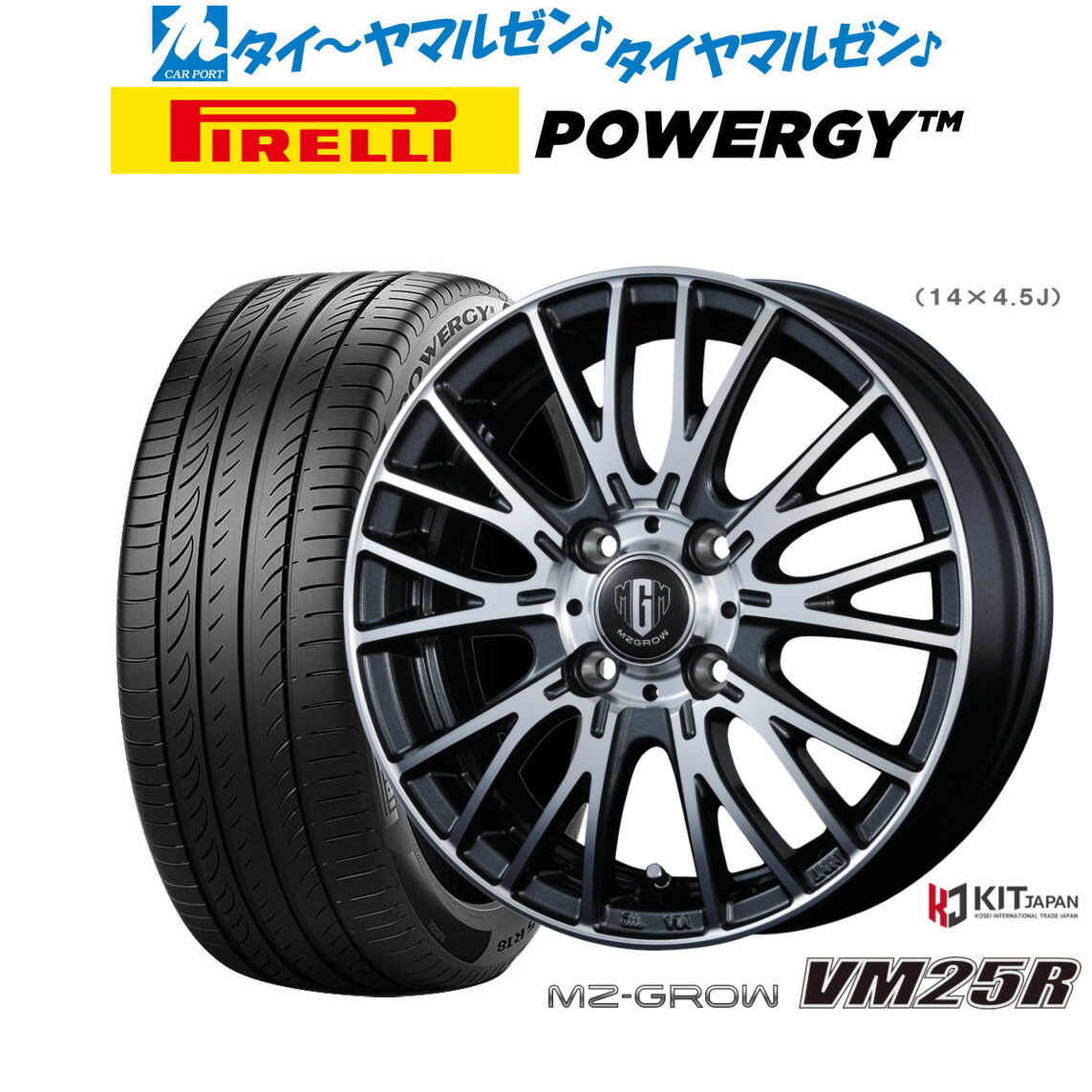 [ﾏﾗｿﾝ期間]P最大42倍&ｸｰﾎﾟﾝ配布 新品 サマータイヤ ホイール4本セット コーセイ MZ-GROW VM25R 15インチ 4.5J ピレリ POWERGY (パワジー) 165/55R15