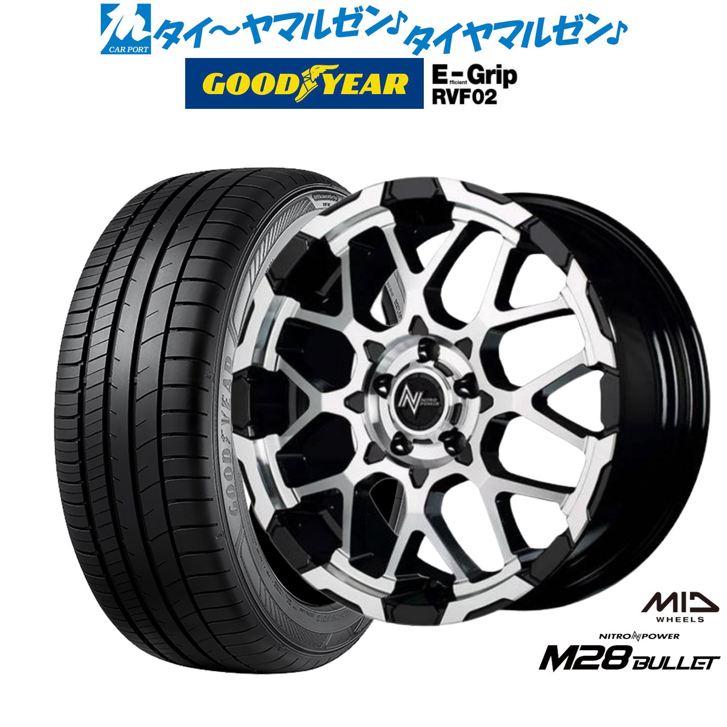 新品 サマータイヤ ホイール4本セット MID ナイトロパワー M28 バレット S 16インチ 7.0J グッドイヤー エフィシエント グリップ RVF02 205/55R16