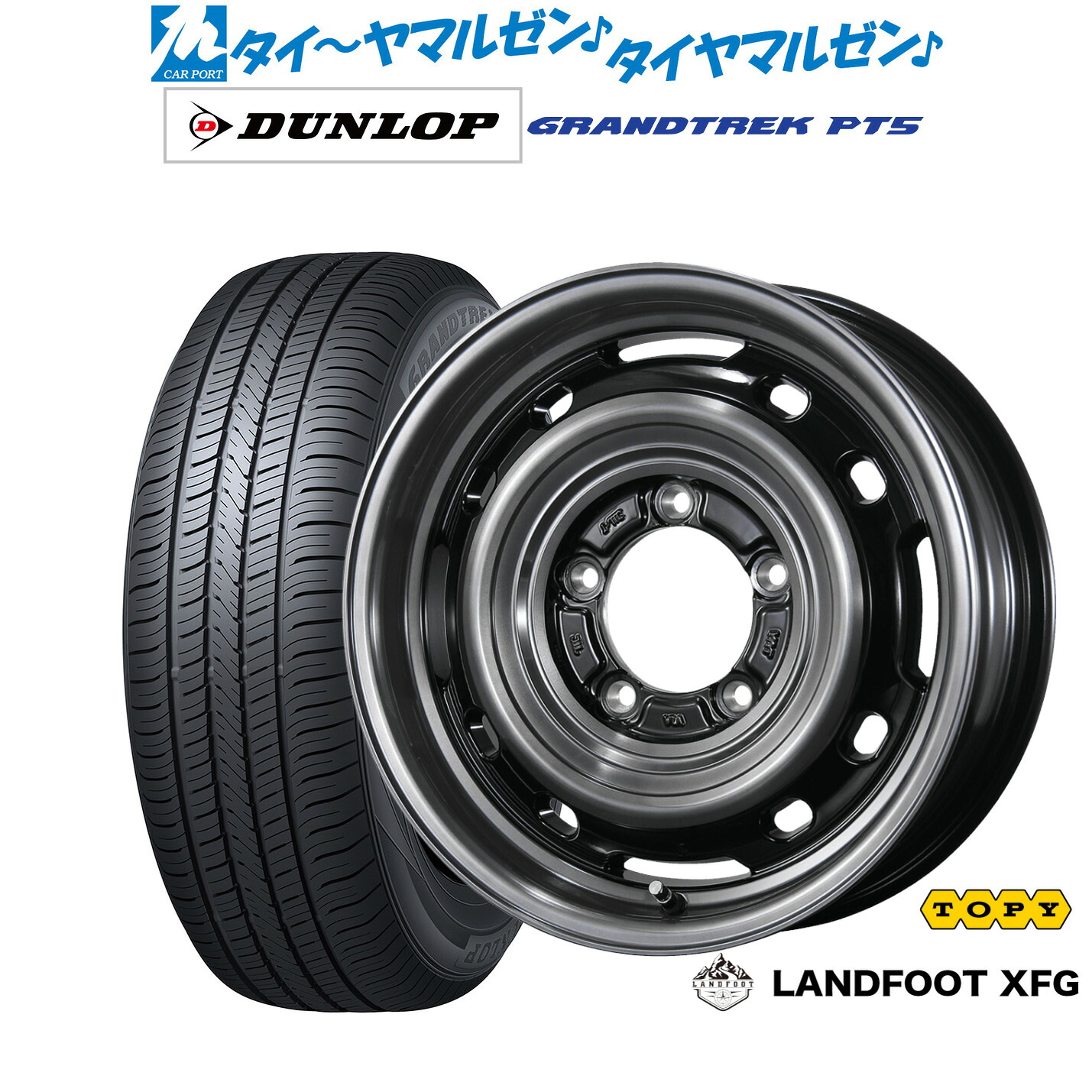 新品 サマータイヤ ホイール4本セット トピー ランドフット XFG 16インチ 5.5J ダンロップ GRANDTREK グラントレック PT5 175/80R16