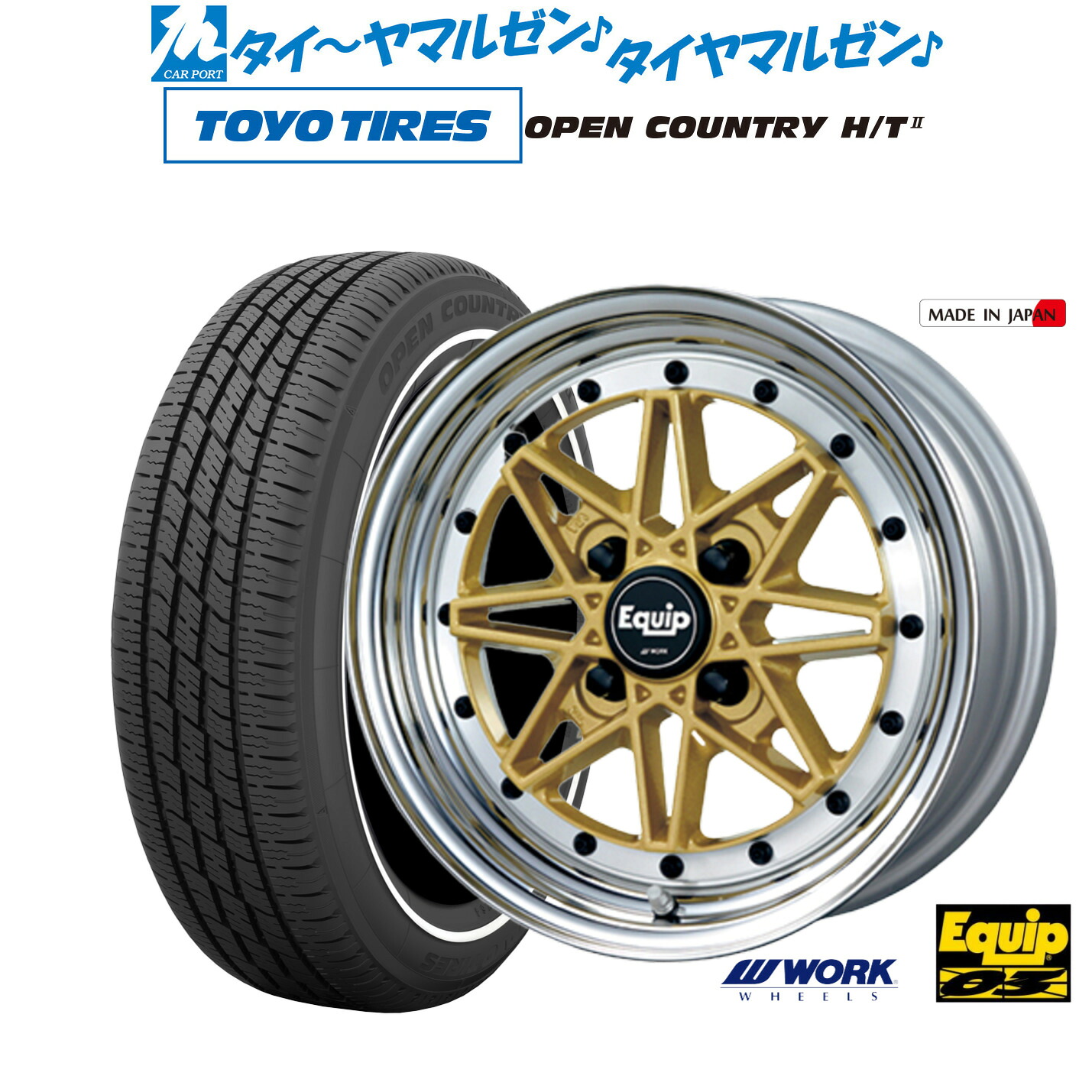 新品 サマータイヤ ホイール4本セット ワーク エクイップ 03 15インチ 5.0J トーヨータイヤ OPEN COUNTRY オープンカントリー HT2 165/65R15