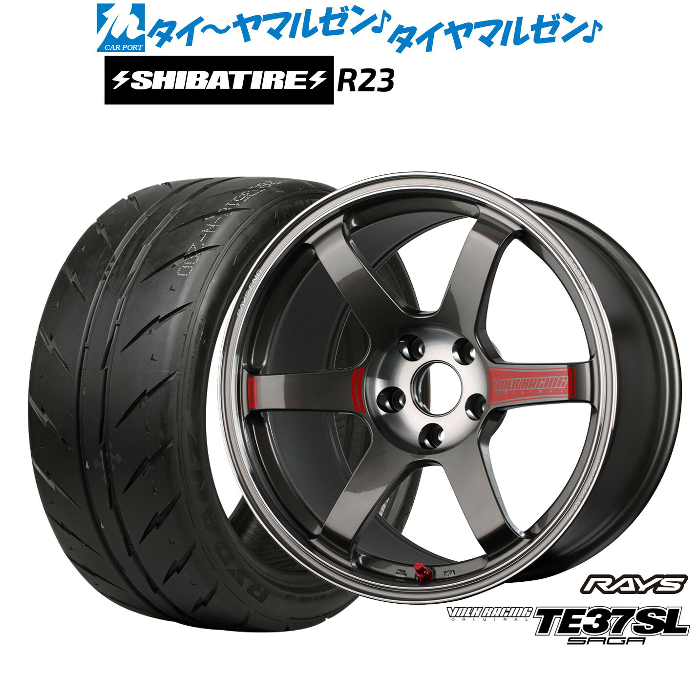 [マラソン期間]割引クーポン配布新品 サマータイヤ ホイール4本セットレイズ ボルクレーシング TE37 サーガ SL18インチ 8.5JSHIBATIRE シバタイヤ 300 (R23)225/40R18｜カーポートマルゼン 店