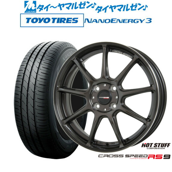 新品 サマータイヤ ホイール4本セットホットスタッフ クロススピード ハイパーエディション RS-915インチ 5.5Jトーヨータイヤ NANOENERGY ナノエナジー 3 175/55R15|カーポートマルゼン 店