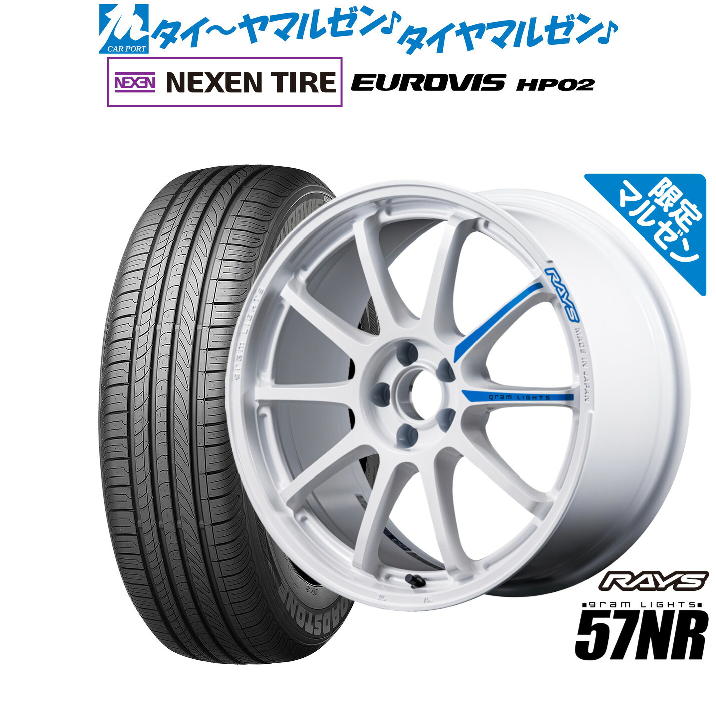 [18日]割引クーポン配布 新品 サマータイヤ ホイール4本セット レイズ グラムライツ 57 NR Limited Edition(限定カラー) 17インチ 7.0J NEXEN ネクセン ロードストーン ユーロビズ HP02 205/50R17