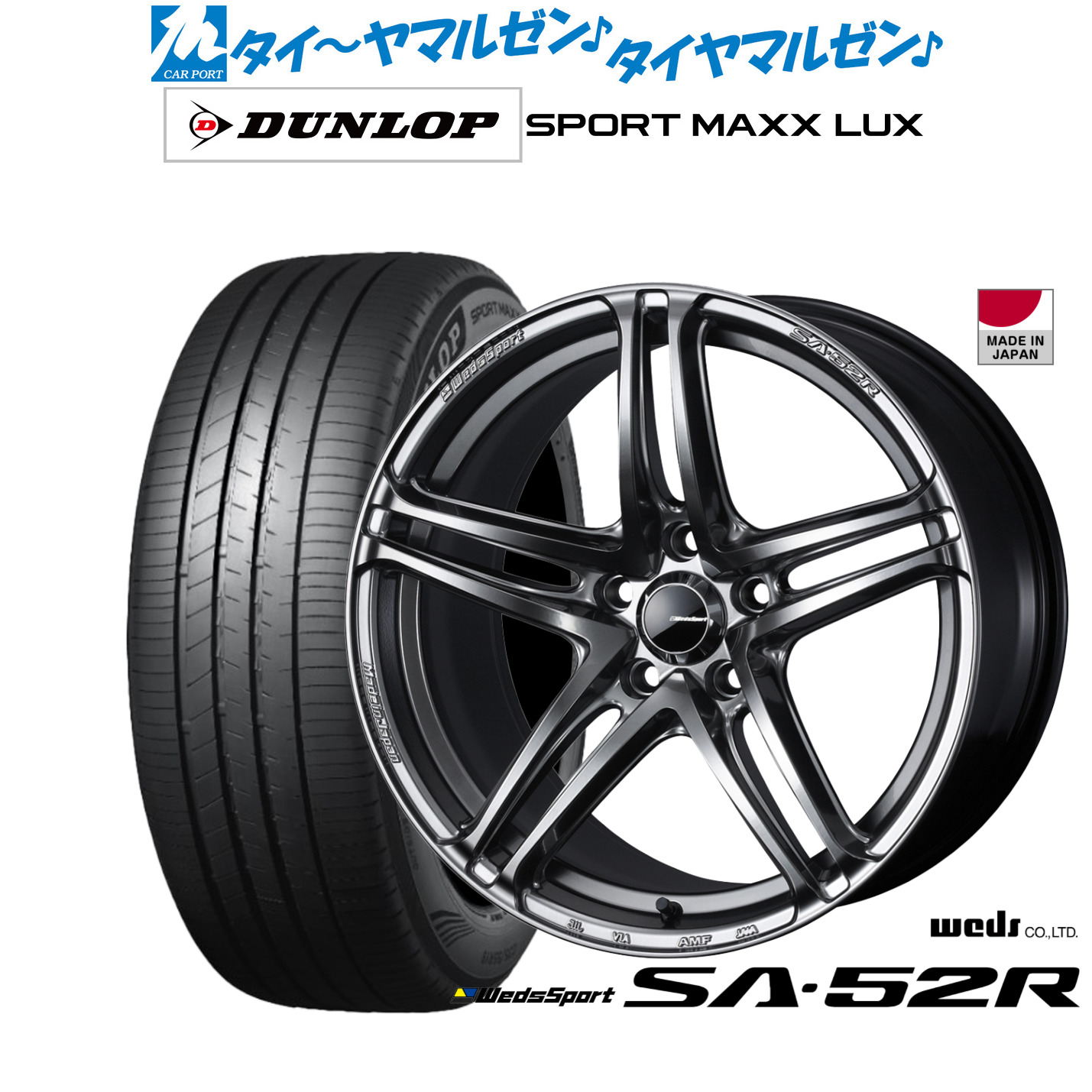 [ﾏﾗｿﾝ期間]P最大42倍&ｸｰﾎﾟﾝ配布 新品 サマータイヤ ホイール4本セット ウェッズ ウェッズスポーツ SA-52R 17インチ 7.0J ダンロップ SPORT MAXX LUX 235/55R17