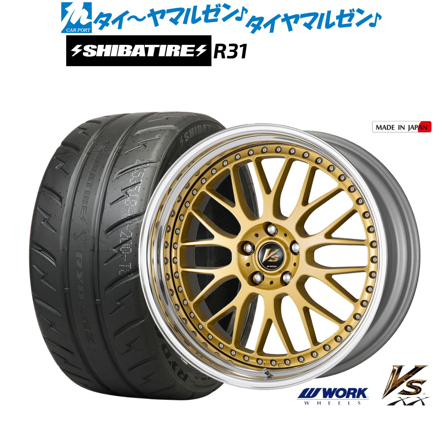 新品 サマータイヤ ホイール4本セット ワーク VS XX 18インチ 7.5J SHIBATIRE シバタイヤ 200R (R31) 225/40R18