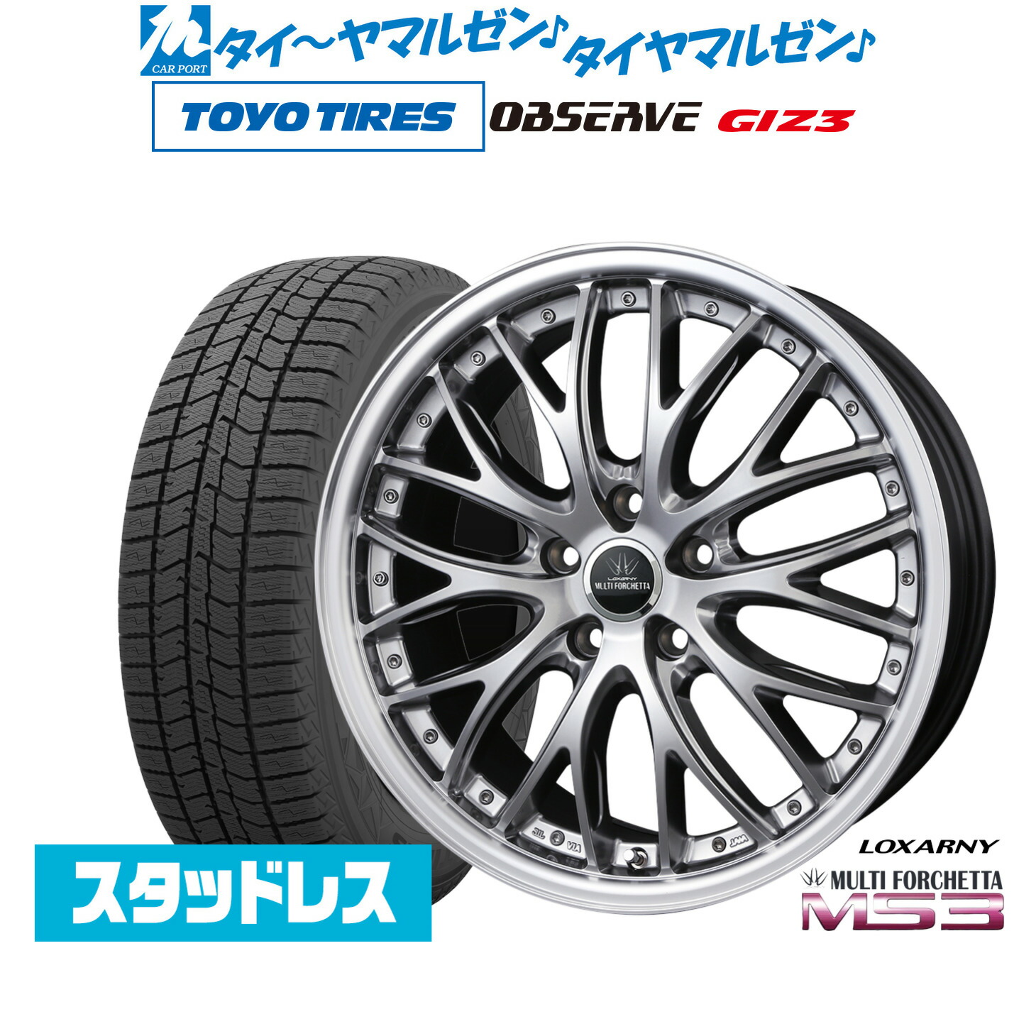 [マラソン期間]割引クーポン配布新品 スタッドレスタイヤ ホイール4本セットBADX ロクサーニ マルチフォルケッタ MS318インチ 7.5Jトーヨータイヤ OBSERVE オブザーブ GIZ3(ギズスリー)225/50R18｜カーポートマルゼン 店
