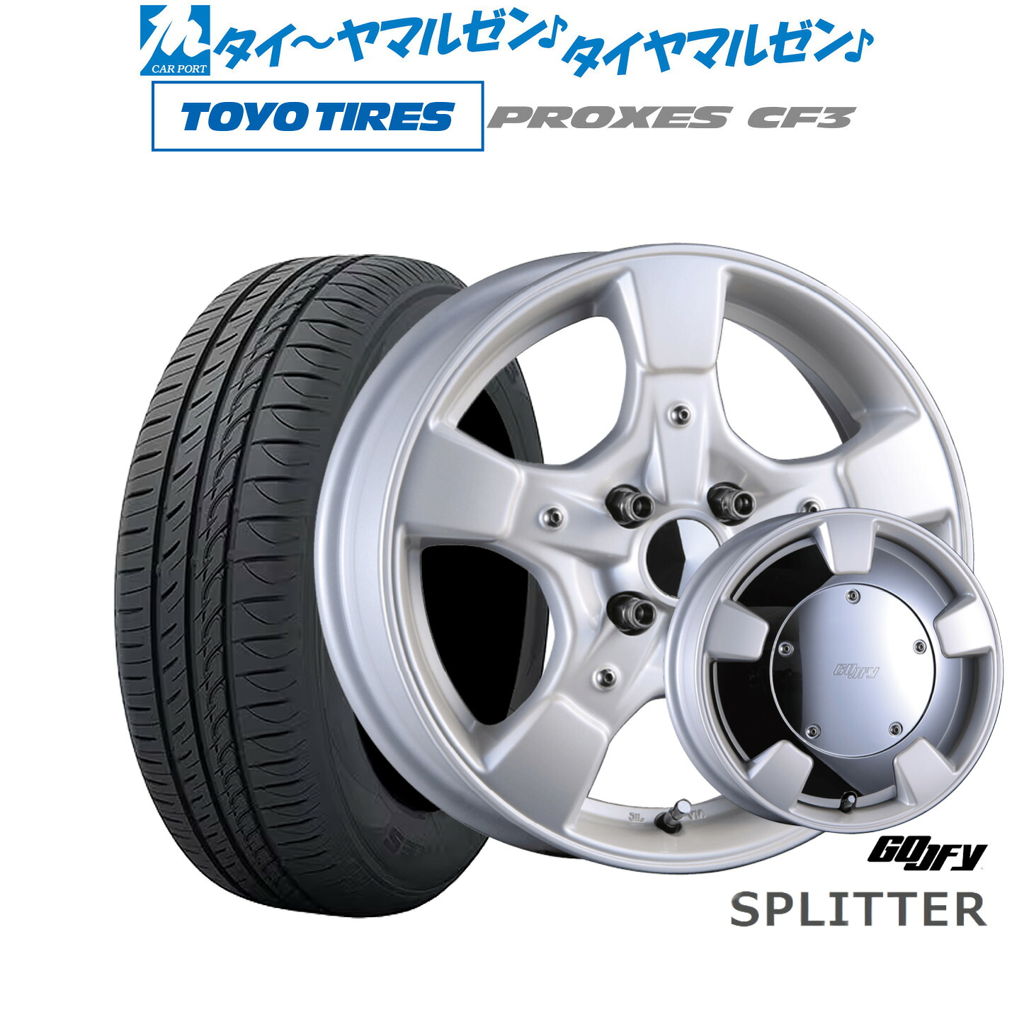 新品 サマータイヤ ホイール4本セットクリムソン グーフィー スプリッター15インチ 5.0Jトーヨータイヤ プロクセス PROXES CF3165/55R15｜カーポートマルゼン 店