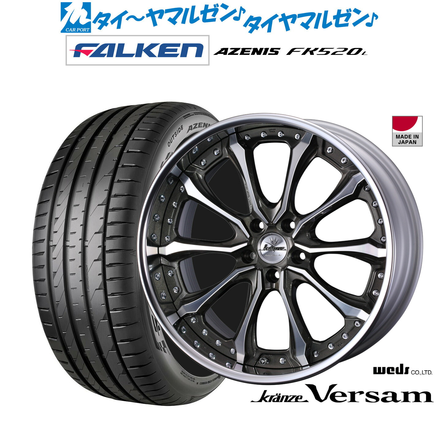 新品 サマータイヤ ホイール4本セットウェッズ クレンツェ ヴェルサム21インチ 8.5Jファルケン AZENIS アゼニス FK520L245/35R21|カーポートマルゼン 店