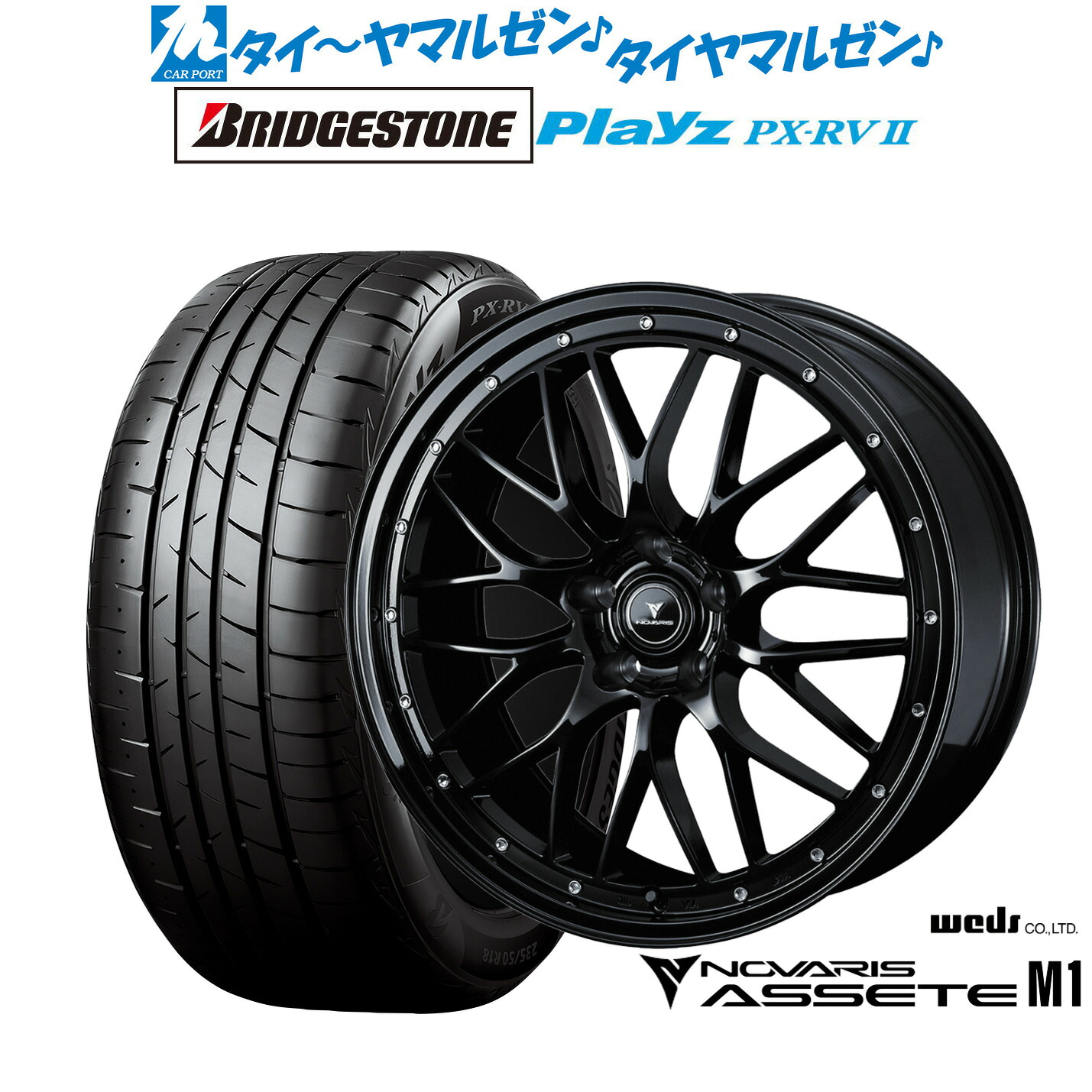 新品 サマータイヤ ホイール4本セットウェッズ ノヴァリス アセット M118インチ 7.5Jブリヂストン PLAYZ プレイズ PX-RVII235/50R18|カーポートマルゼン 店