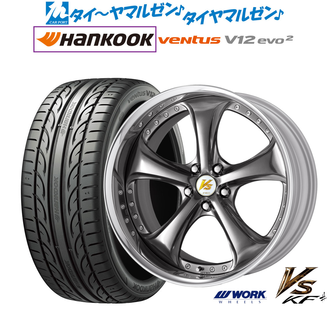 新品 サマータイヤ ホイール4本セット ワーク VS KFシャープ 19インチ 8.5J ハンコック VENTUS V12evo2 (K120) 245/40R19