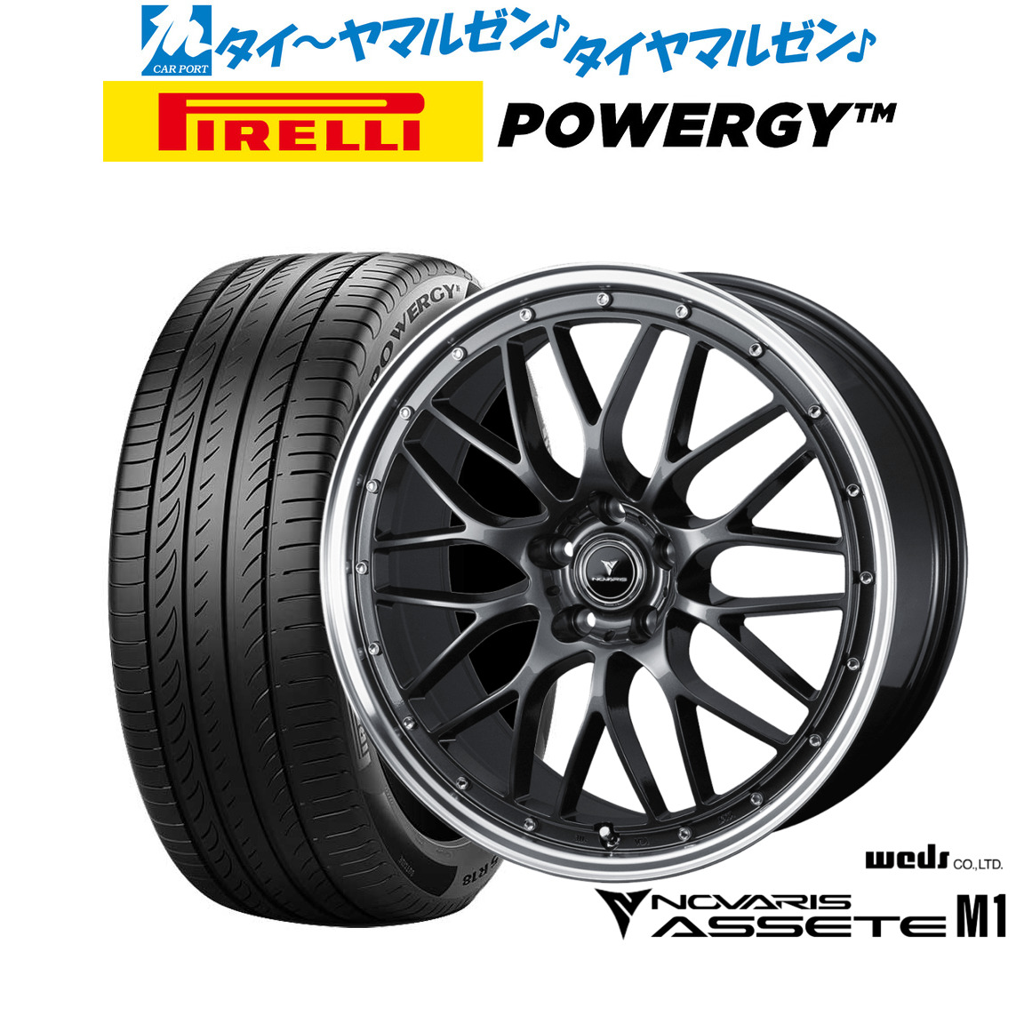 新品 サマータイヤ ホイール4本セットウェッズ ノヴァリス アセット M118インチ 8.0Jピレリ POWERGY (パワジー)235/45R18｜カーポートマルゼン 店