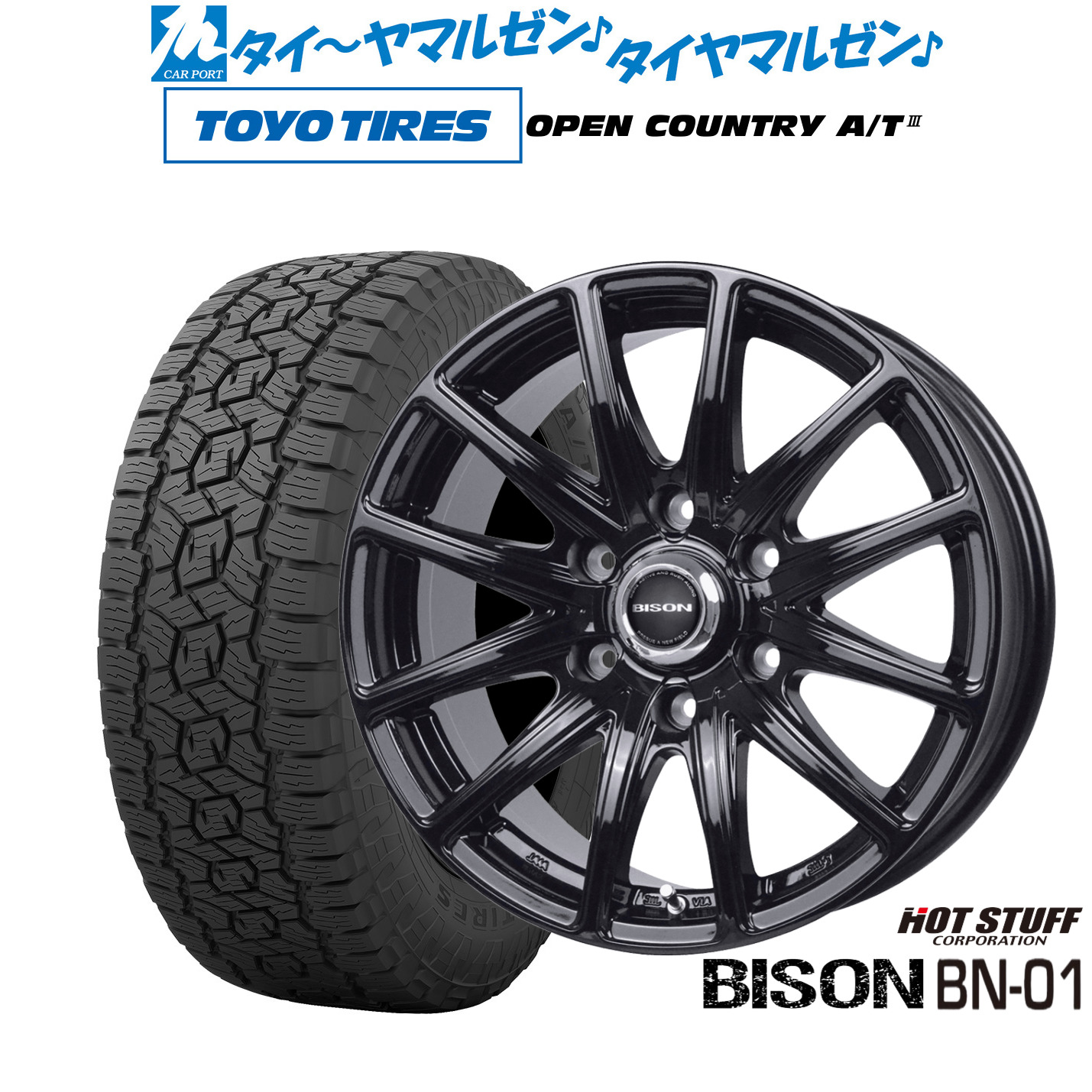 [5と0のつく日]割引クーポン配布新品 オフロードタイヤ ホイール4本セットホットスタッフ バイソン BN-0117インチ 7.5Jトーヨータイヤ OPEN COUNTRY オープンカントリー AT3265/65R17｜カーポートマルゼン 店