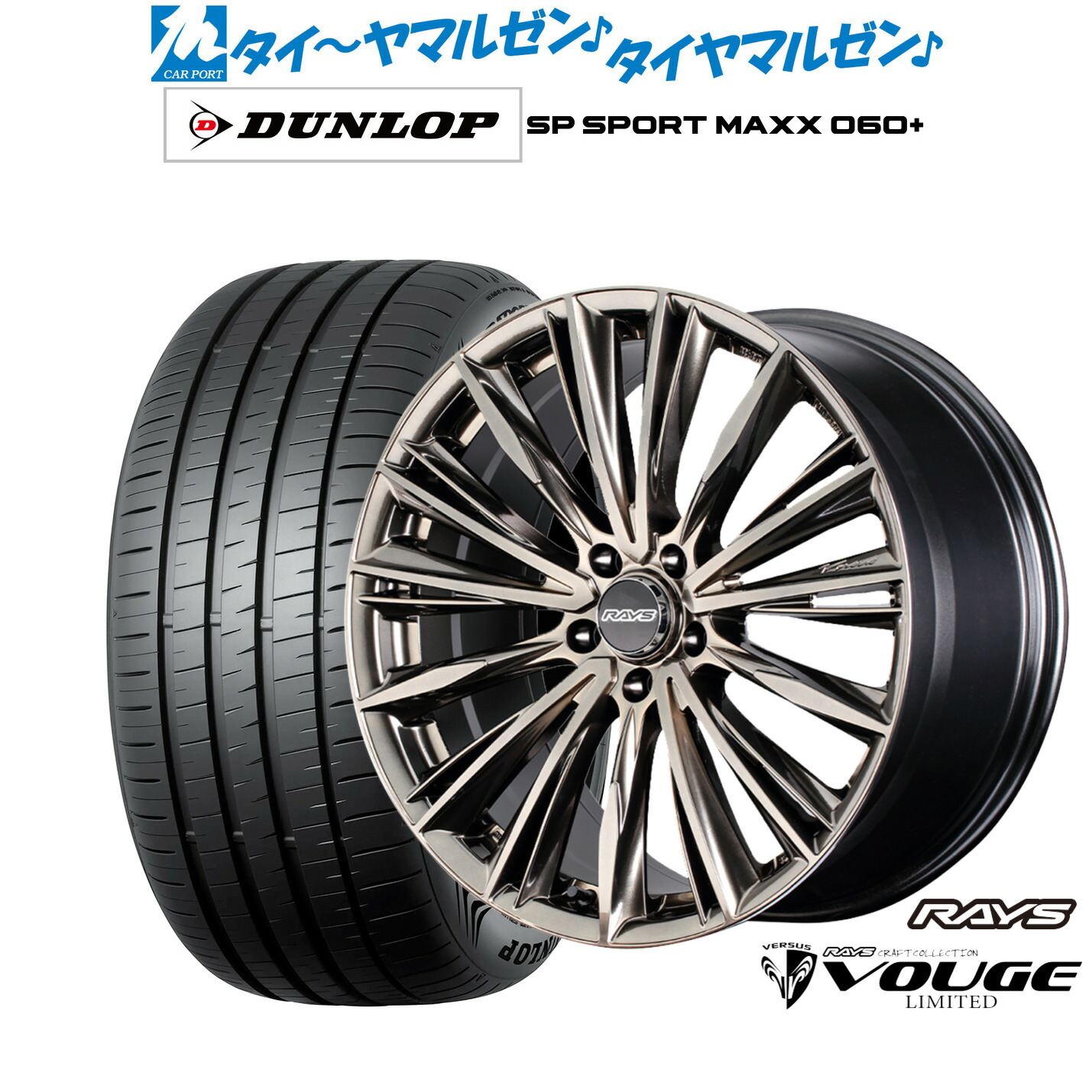 [ﾏﾗｿﾝ期間]P最大42倍&ｸｰﾎﾟﾝ配布 新品 サマータイヤ ホイール4本セット レイズ ベルサス CRAFT COLLECTION ヴォウジェ LIMITED(グレイスゴールド) 20インチ 8.5J ダンロップ SP SPORT MAXX 060+ 255/35R20