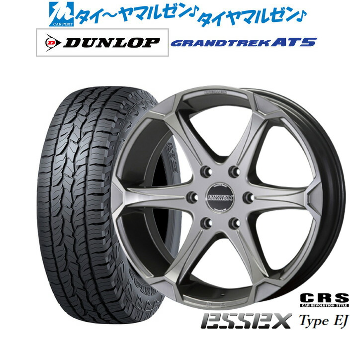 新品 オフロードタイヤ ホイール4本セットCRS ESSEX エセックス EJ-1717インチ 7.0Jダンロップ GRANDTREK グラントレック AT5215/60R17|カーポートマルゼン 店