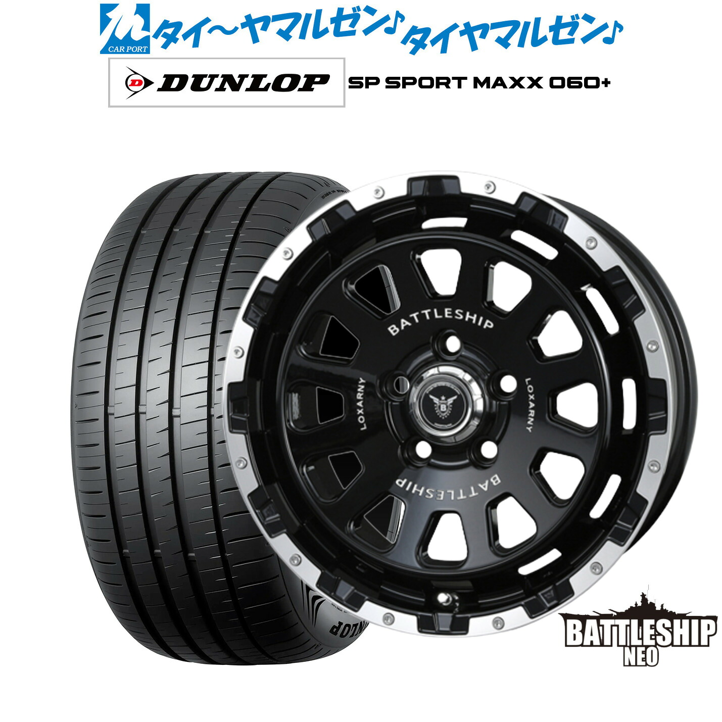 新品 サマータイヤ ホイール4本セットBADX ロクサーニ バトルシップ NEO(ネオ)17インチ 7.5Jダンロップ SP SPORT MAXX 060+235/55R17|カーポートマルゼン 店