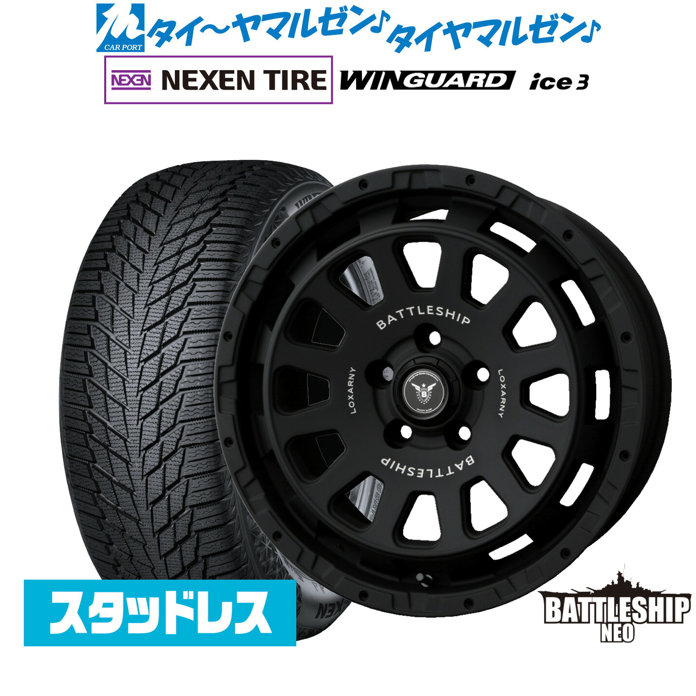 [マラソン期間]割引クーポン配布新品 スタッドレスタイヤ ホイール4本セットBADX ロクサーニ バトルシップ NEO(ネオ)16インチ 7.0JNEXEN ネクセン WINGUARD ウインガード ice 3215/65R16｜カーポートマルゼン 店