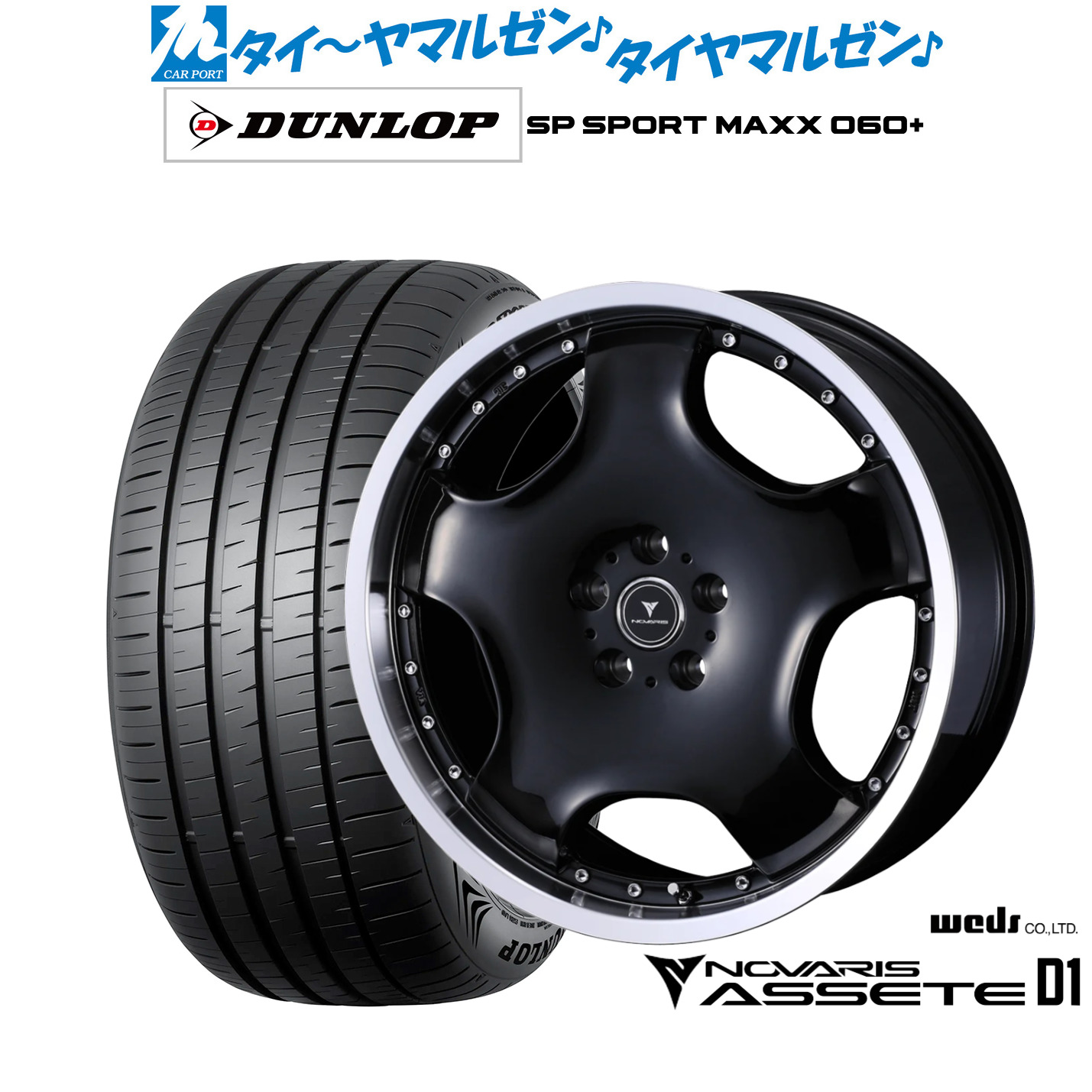 新品 サマータイヤ ホイール4本セット ウェッズ ノヴァリス アセット D1 19インチ 8.0J ダンロップ SP SPORT MAXX 060+ 255/40R19