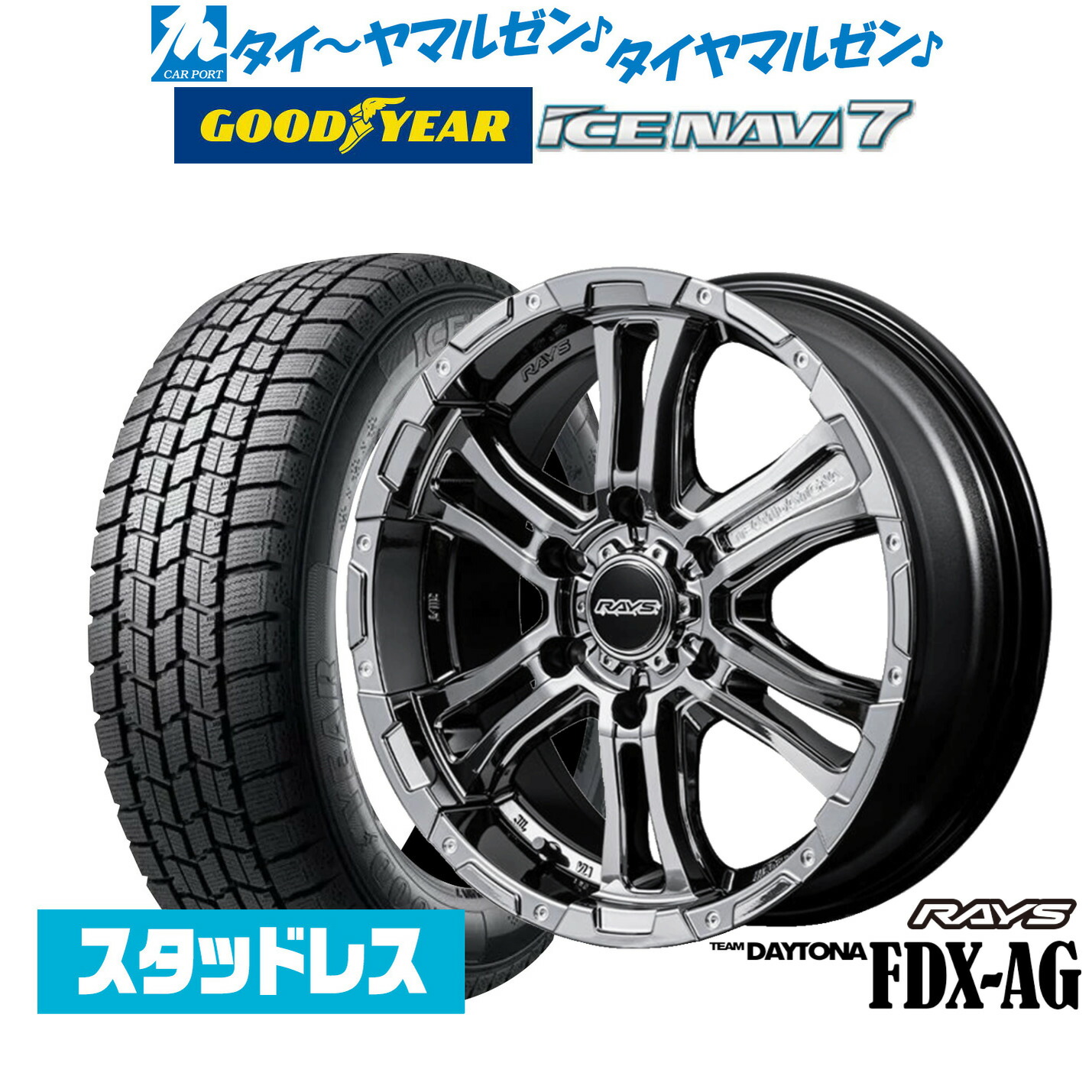 [ﾏﾗｿﾝ期間]P最大42倍&ｸｰﾎﾟﾝ配布 新品 スタッドレスタイヤ ホイール4本セット レイズ チームデイトナ FDX-AG 17インチ 6.5J グッドイヤー ICE NAVI アイスナビ 7 日本製 (2025年製) 215/60R17