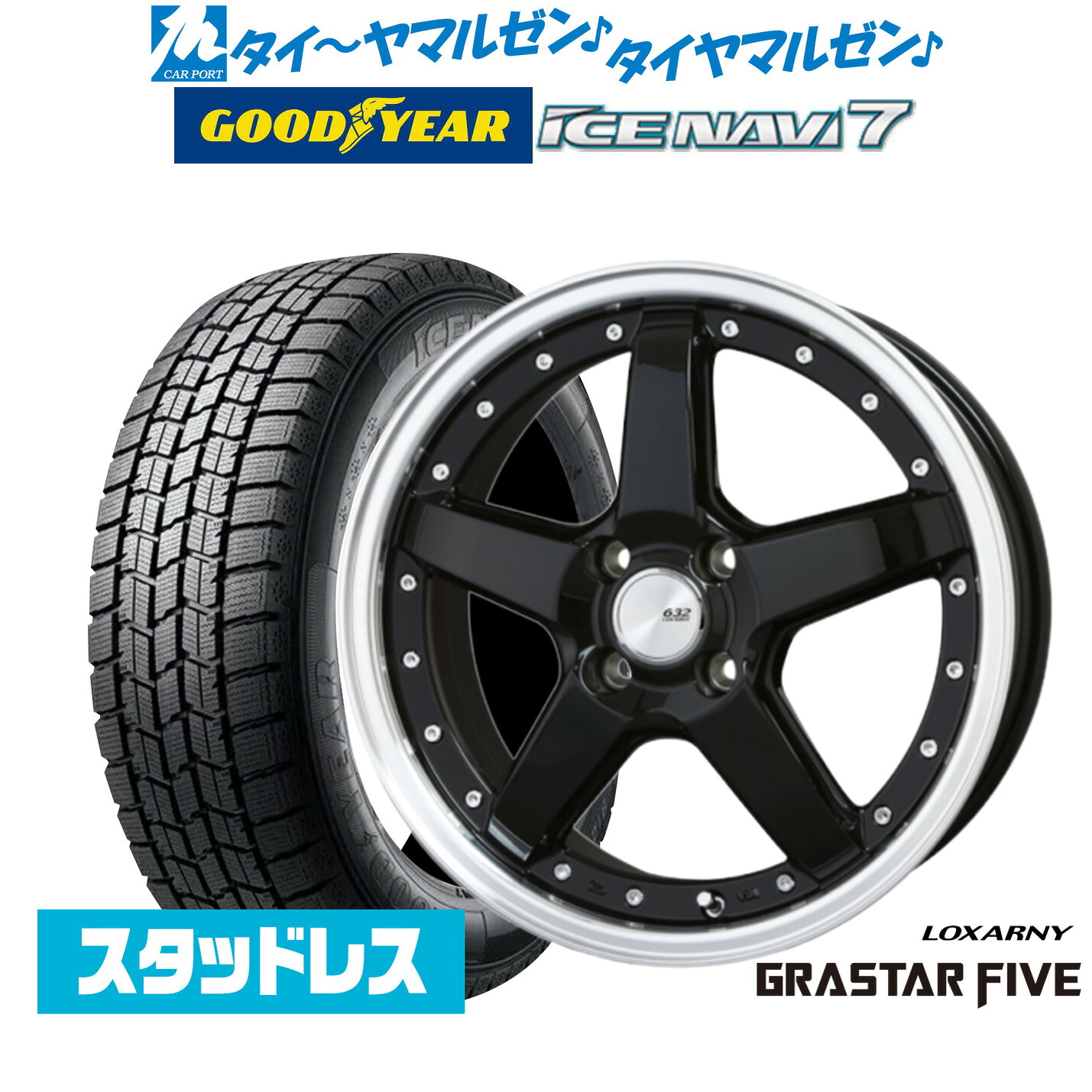 [マラソン期間]割引クーポン配布【2026年製】新品 スタッドレスタイヤ ホイール4本セットBADX ロクサーニ グラスターファイブ16インチ 6.0Jグッドイヤー ICE NAVI アイスナビ 7 日本製 205/55R16｜カーポートマルゼン 店
