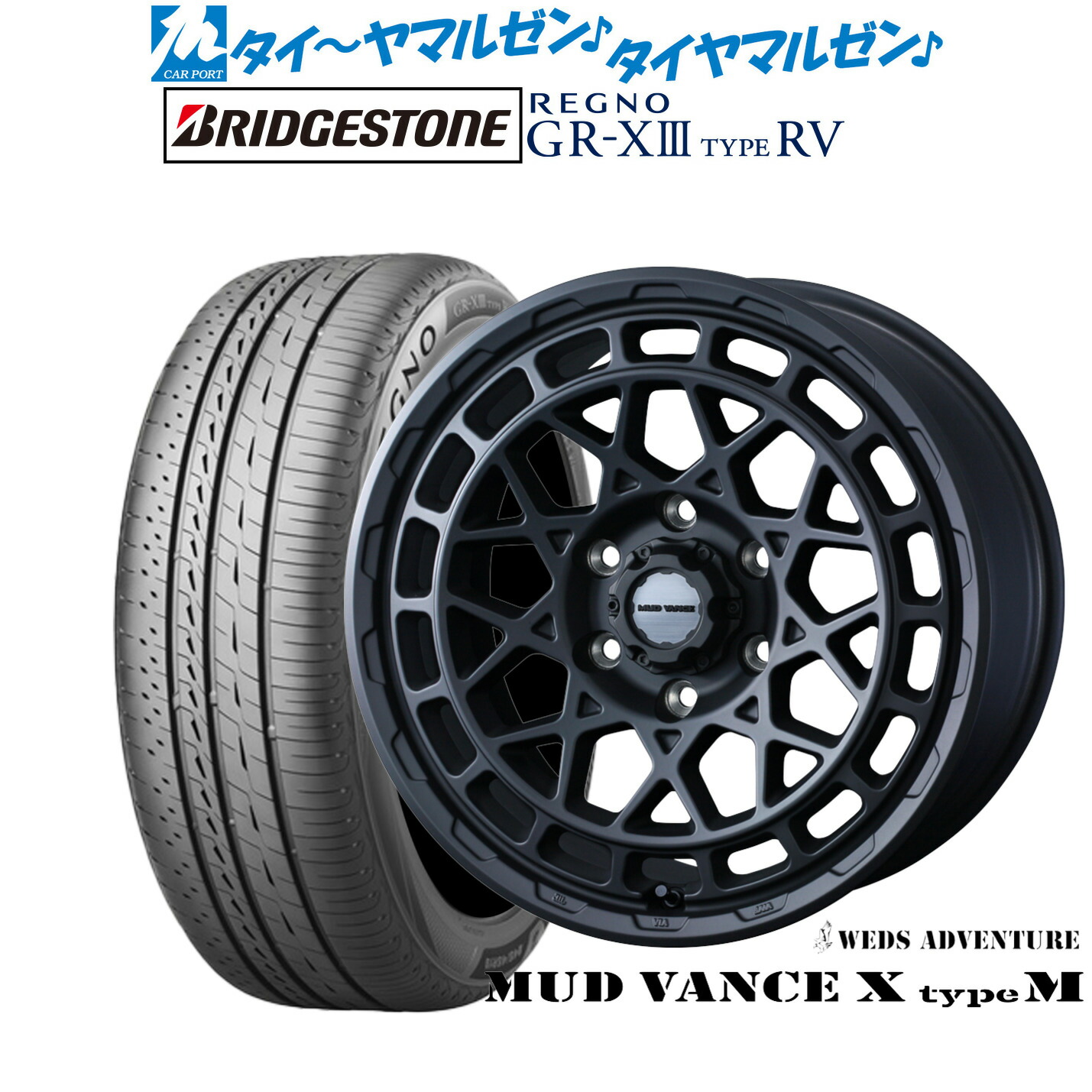 新品 サマータイヤ ホイール4本セット ウェッズ アドベンチャー マッドヴァンス X タイプM 16インチ 6.5J ブリヂストン REGNO レグノ GR-XIII(GR-X3) TYPE RV 215/65R16
