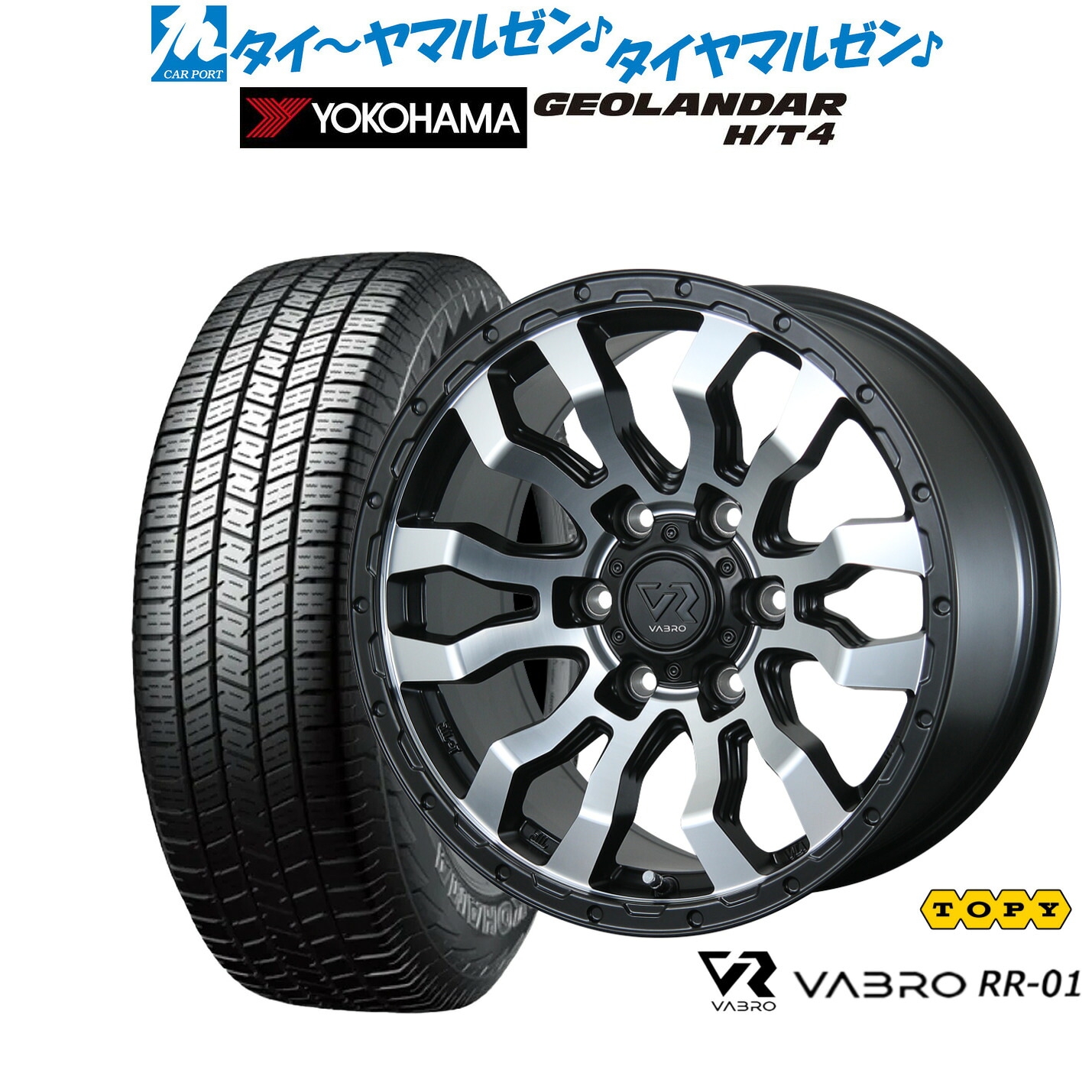 [マラソン期間]割引クーポン配布 新品 サマータイヤ ホイール4本セット トピー ヴァブロ RR-01 17インチ 8.0J ヨコハマ GEOLANDAR ジオランダー H/T4 (G062) 265/65R17 106,535円