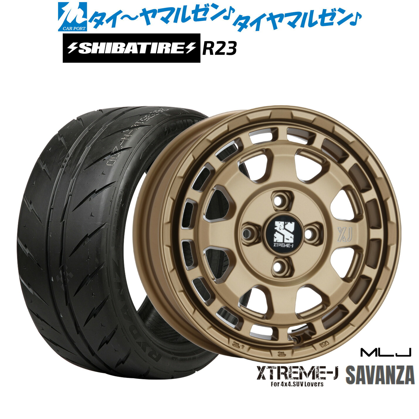 [マラソン期間]割引クーポン配布新品 サマータイヤ ホイール4本セットMLJ エクストリーム サバンザ14インチ 4.5JSHIBATIRE シバタイヤ 300 (R23)165/55R14｜カーポートマルゼン 店