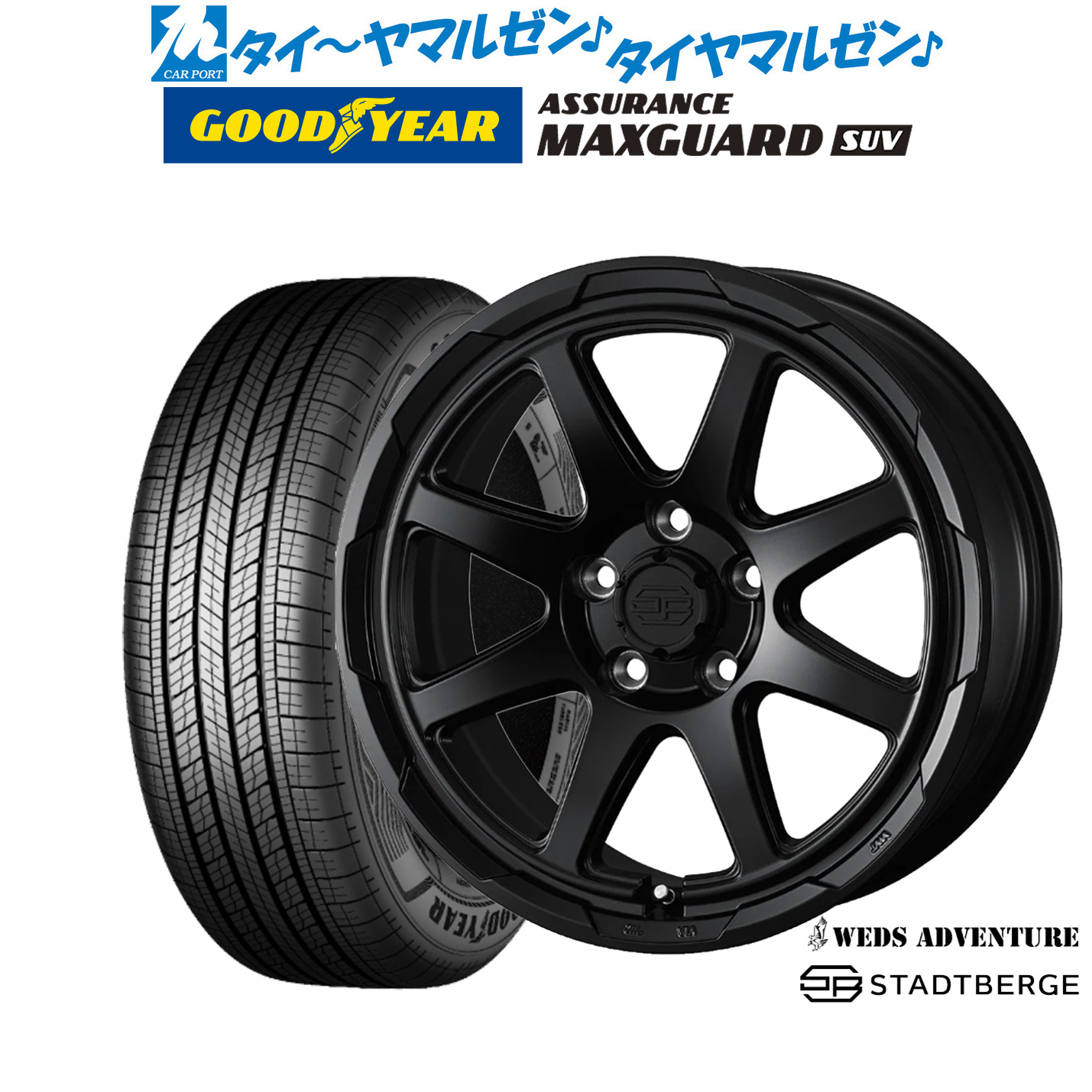 新品 サマータイヤ ホイール4本セットウェッズ アドベンチャー スタットベルク17インチ 7.0Jグッドイヤー ASSURANCE アシュアランス MAXGUARD SUV225/65R17|カーポートマルゼン 店