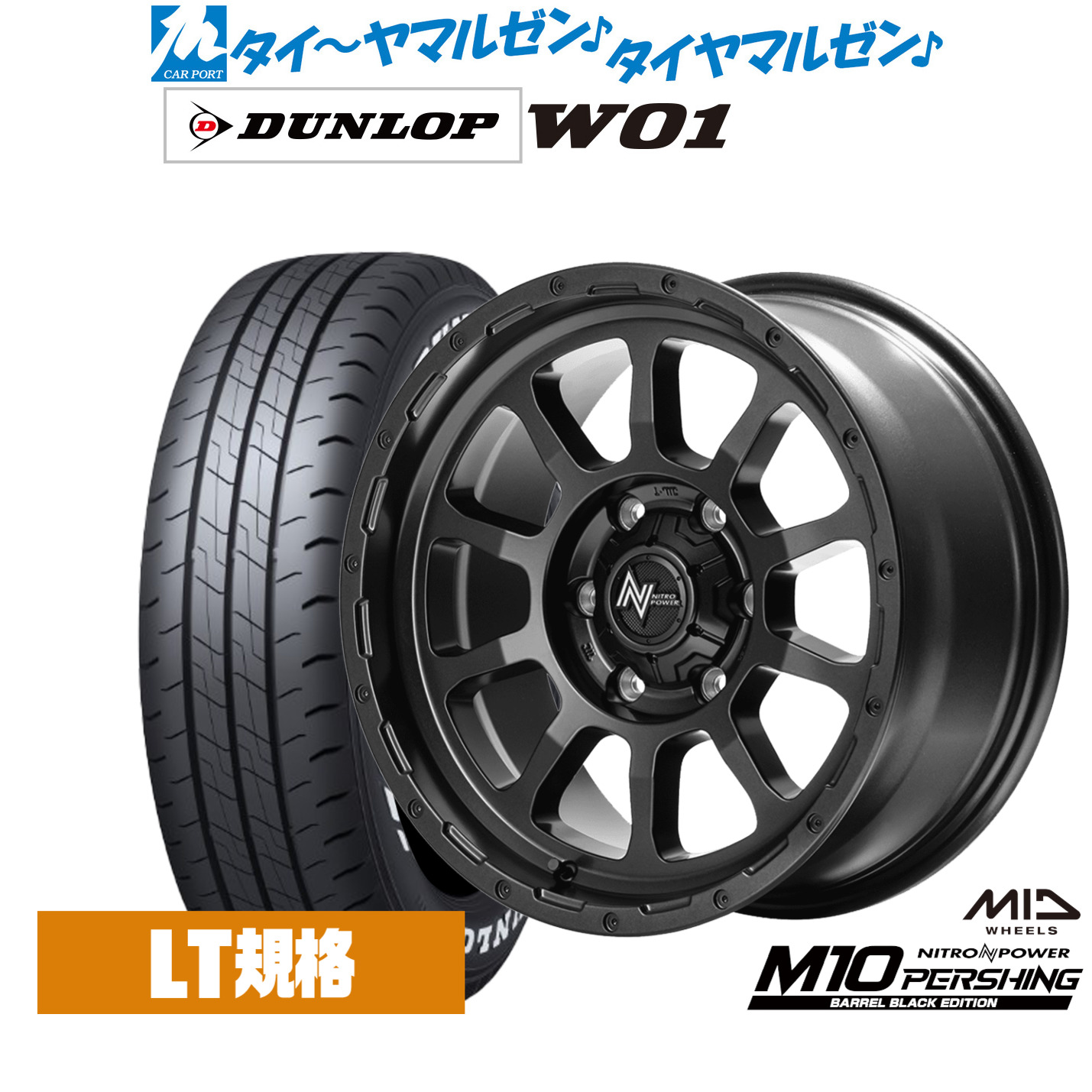 新品 サマータイヤ ホイール4本セット MID ナイトロパワー M10 パーシング BARREL BLACK EDITION 16インチ 6.5J ダンロップ W01 215/65R16