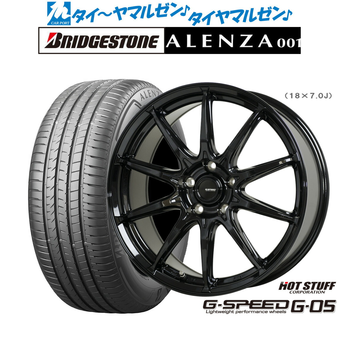 新品 サマータイヤ ホイール4本セット ホットスタッフ G.speed G-05 17インチ 7.0J ブリヂストン ALENZA アレンザ 001 225/60R17