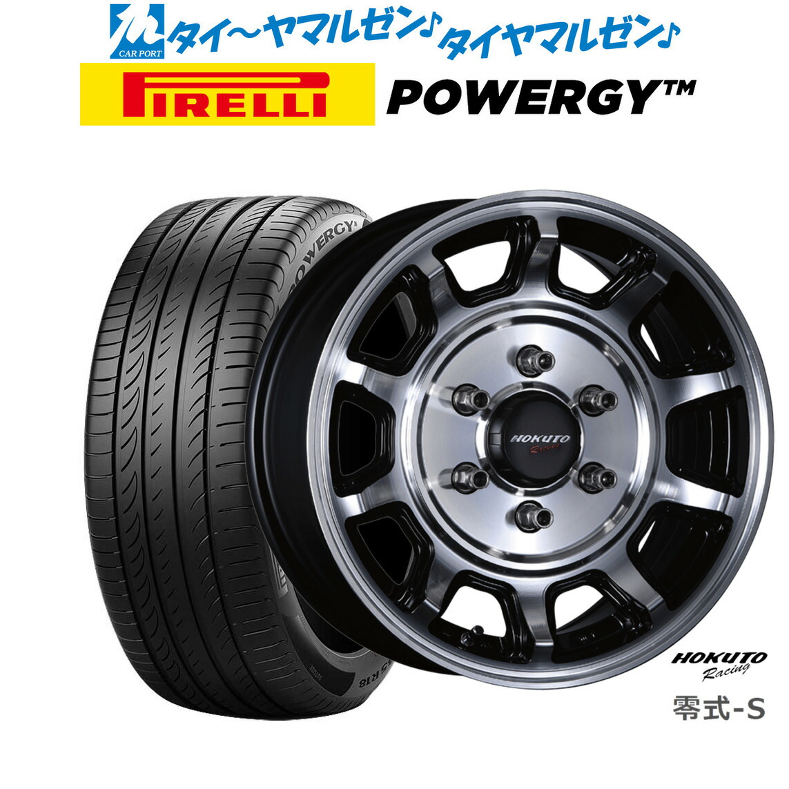 新品 サマータイヤ ホイール4本セット クリムソン ホクトレーシング 零式・S 16インチ 6.5J ピレリ POWERGY (パワジー) 215/65R16