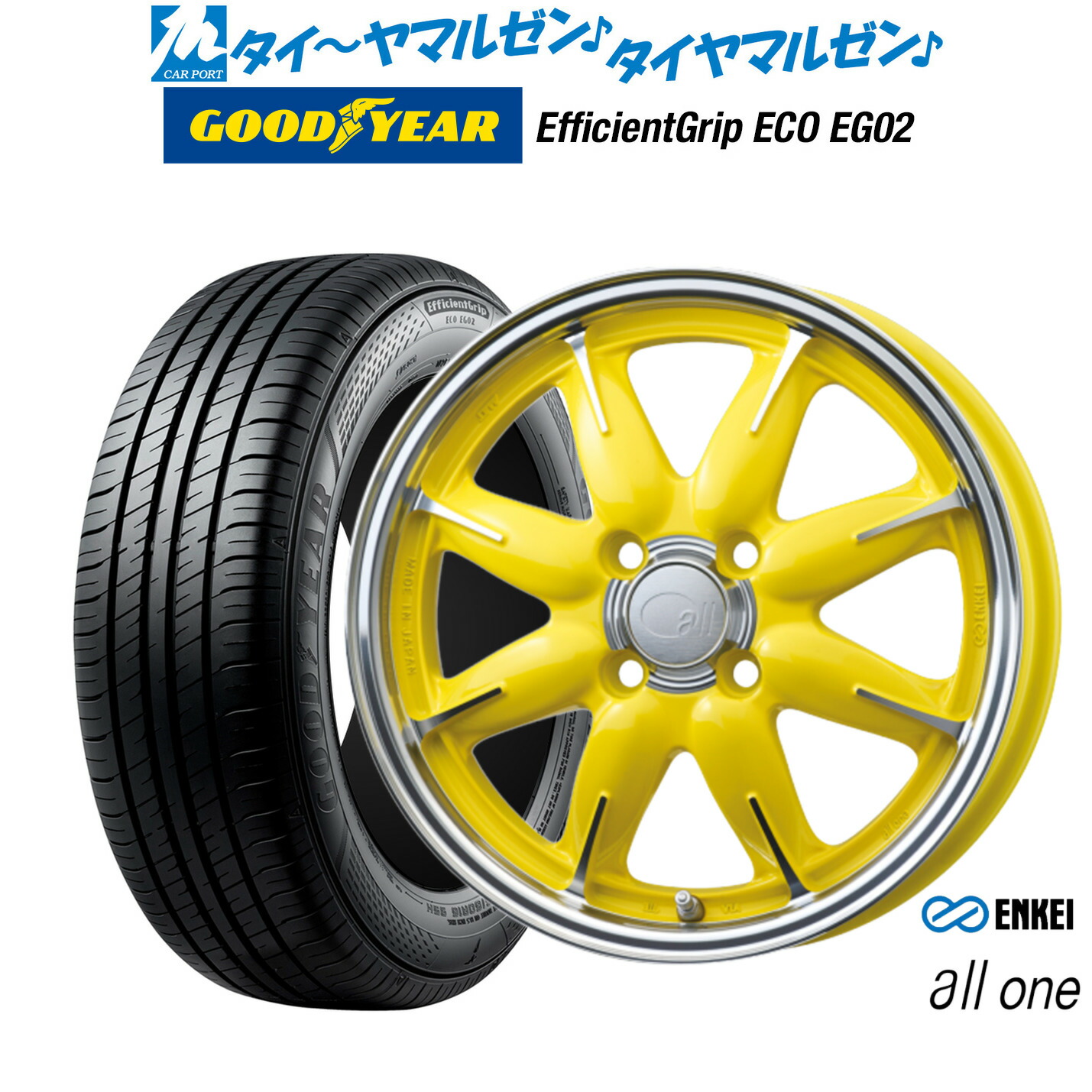 新品 サマータイヤ ホイール4本セット エンケイ all-one(オールワン) 14インチ 5.0J グッドイヤー エフィシエント グリップ エコ EG02 165/55R14