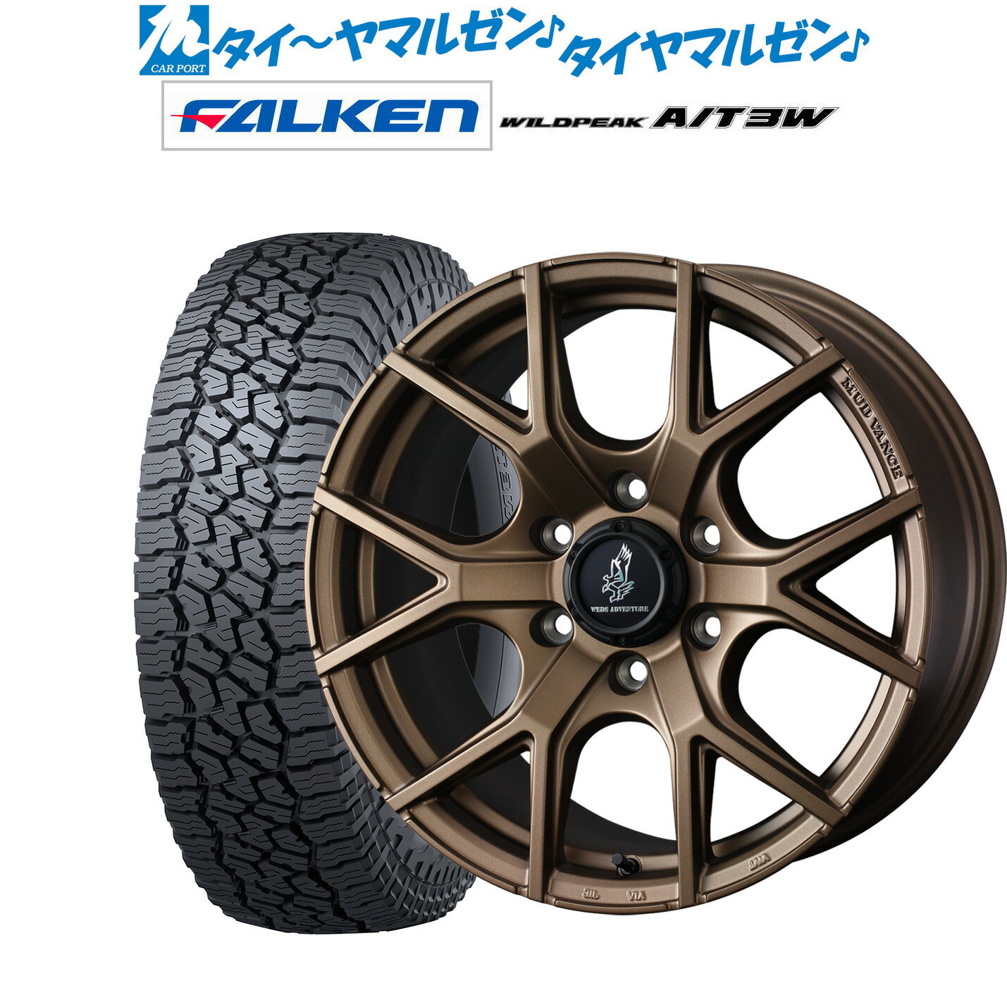 新品 サマータイヤ ホイール4本セットウェッズ アドベンチャー マッドヴァンス SD20インチ 8.5Jファルケン ワイルドピーク A/T 3W285/55R20|カーポートマルゼン 店