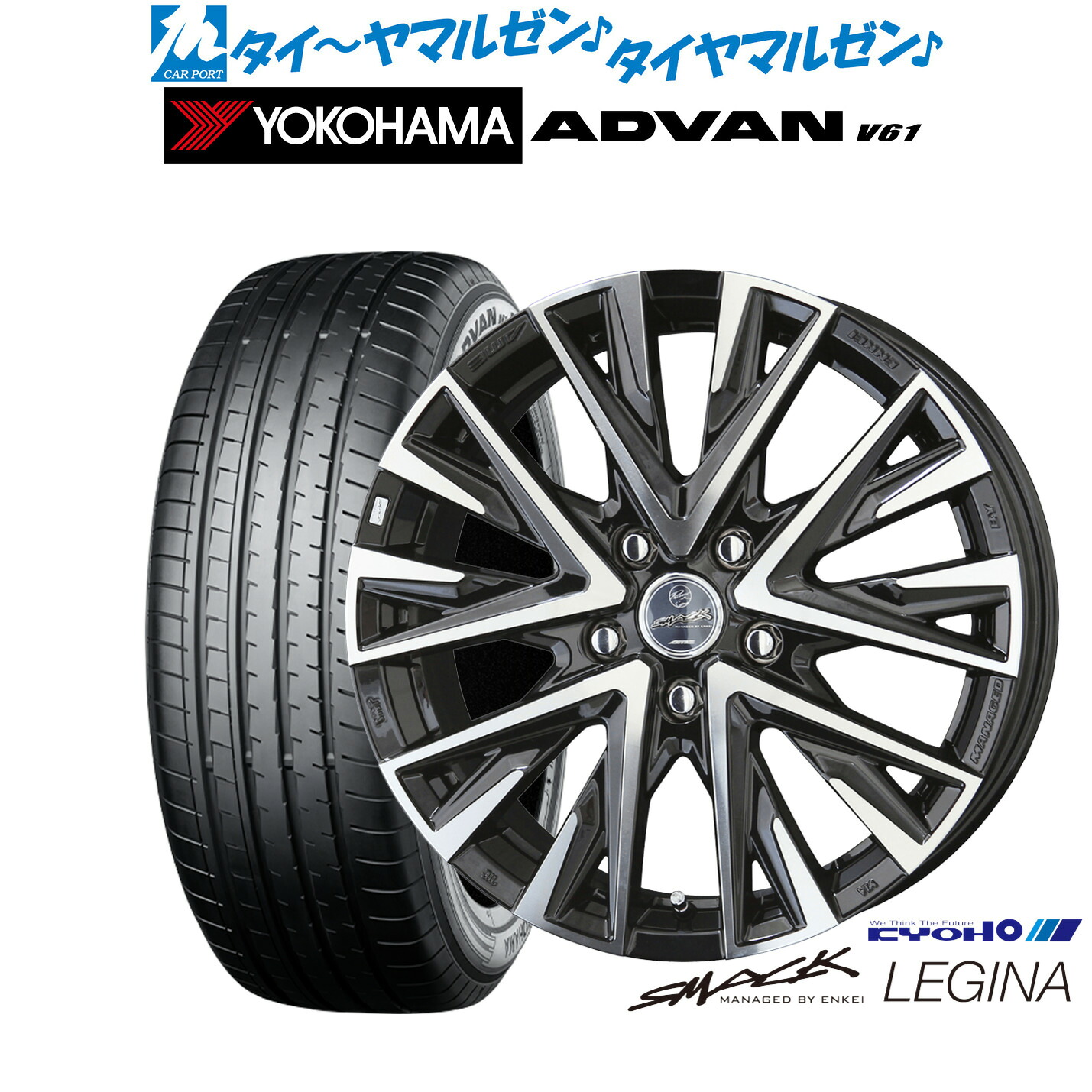 新品 サマータイヤ ホイール4本セットKYOHO スマック レジーナ18インチ 7.5Jヨコハマ ADVAN アドバン V61235/55R18|カーポートマルゼン 店