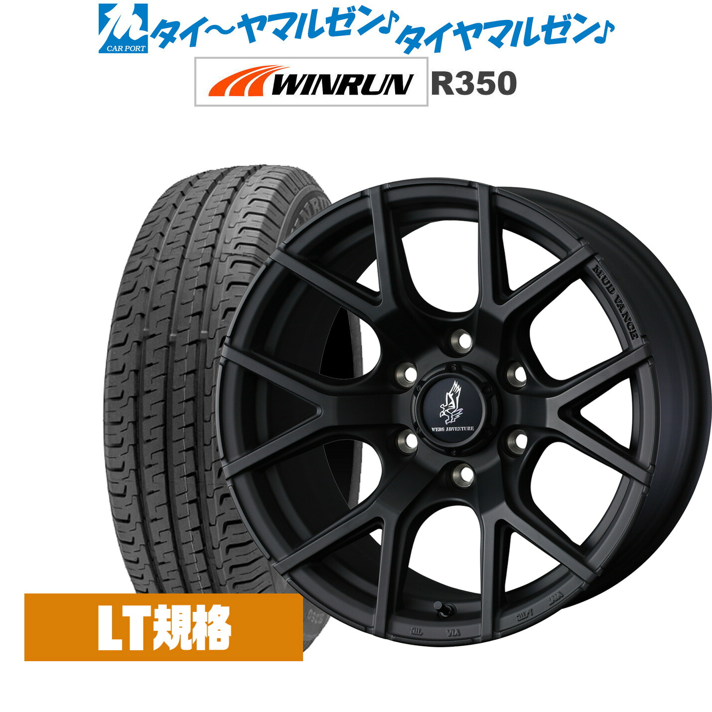 新品 サマータイヤ ホイール4本セットウェッズ アドベンチャー マッドヴァンス SD16インチ 6.5JWINRUN ウインラン R350 (LT用)215/65R16｜カーポートマルゼン 店