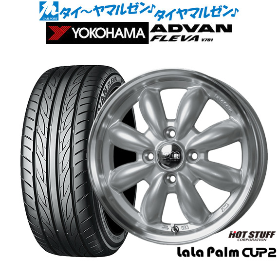 [ﾏﾗｿﾝ期間]P最大42倍&ｸｰﾎﾟﾝ配布 新品 サマータイヤ ホイール4本セット ホットスタッフ ララパーム カップ2 15インチ 5.5J ヨコハマ ADVAN アドバン フレバ V701 195/55R15