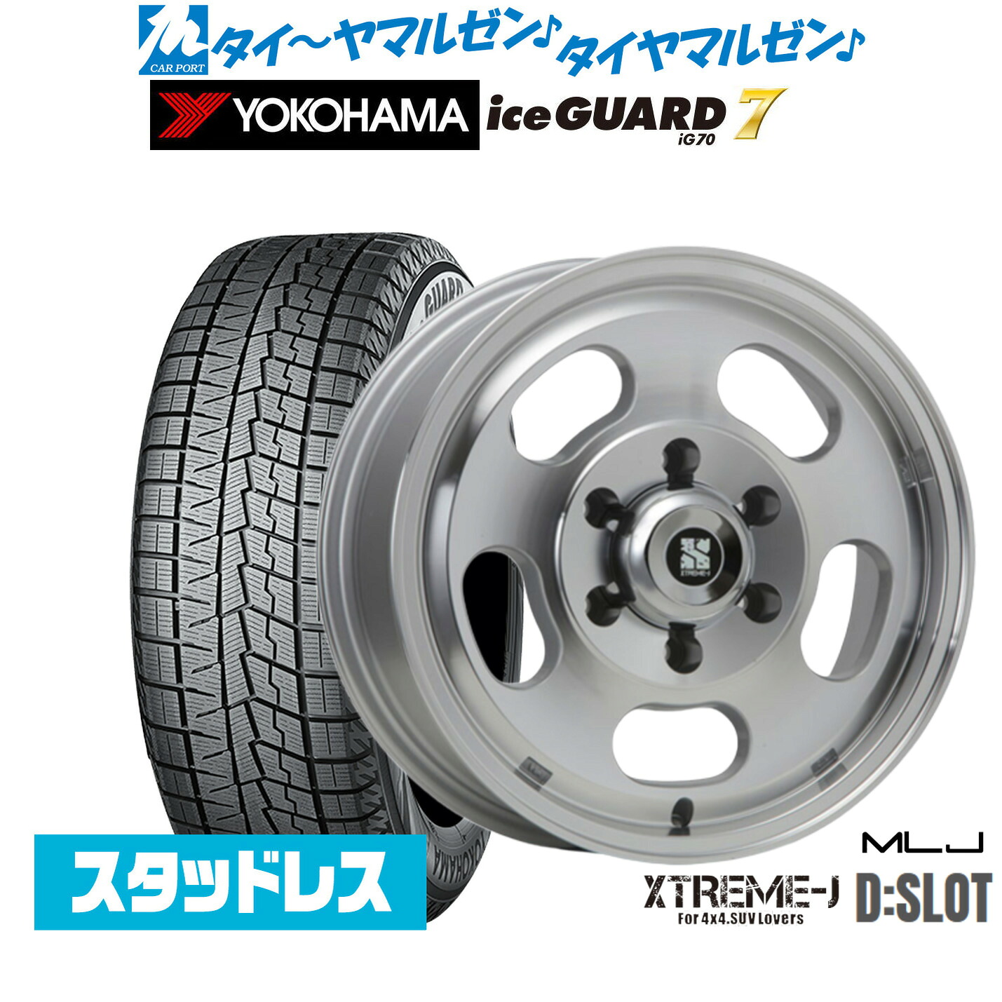 [マラソン期間]割引クーポン配布 新品 スタッドレスタイヤ ホイール4本セット MLJ エクストリーム D:SLOT 16インチ 6.5J ヨコハマ ice GUARD アイスガード IG70 215/65R16