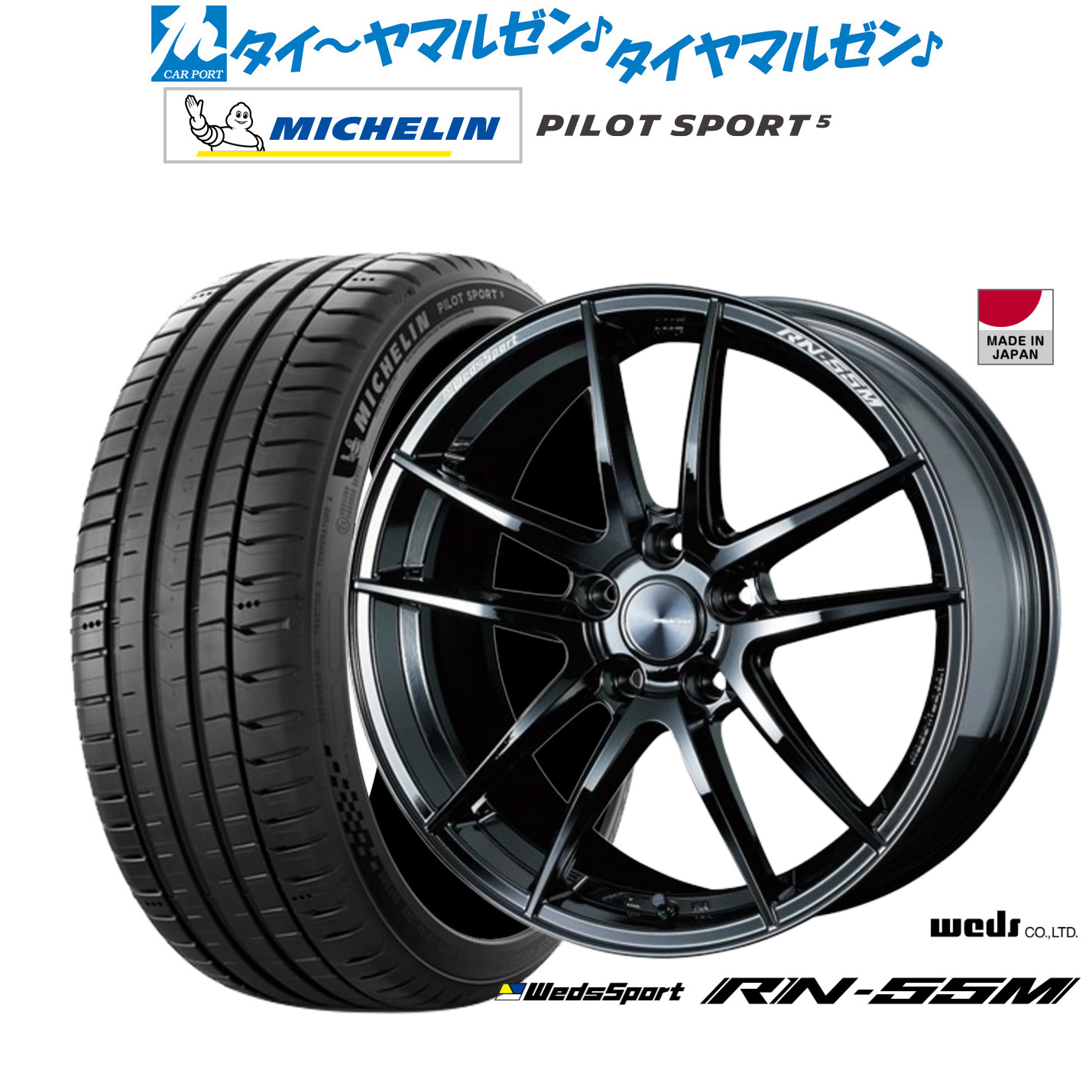 新品 サマータイヤ ホイール4本セットウェッズ ウェッズスポーツ RN-55M18インチ 7.5Jミシュラン パイロット スポーツ 5205/40R18｜カーポートマルゼン 店 161,250円