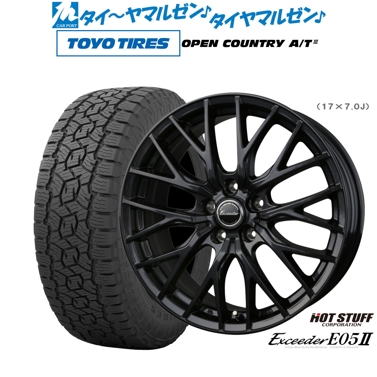 [マラソン期間]割引クーポン配布新品 オフロードタイヤ ホイール4本セットホットスタッフ エクシーダー E05II ブラックVer.16インチ 6.5Jトーヨータイヤ OPEN COUNTRY オープンカントリー AT3225/70R16｜カーポートマルゼン 店