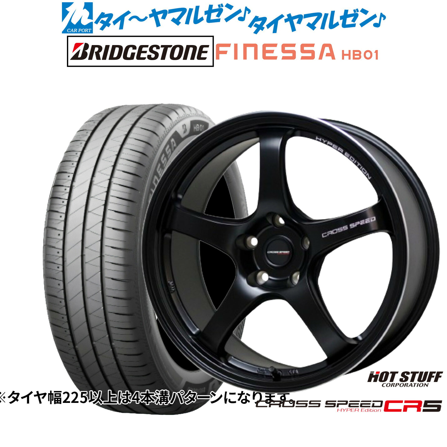 新品 サマータイヤ ホイール4本セットホットスタッフ クロススピード ハイパーエディション CR518インチ 7.5Jブリヂストン FINESSA フィネッサ HB01235/45R18|カーポートマルゼン 店
