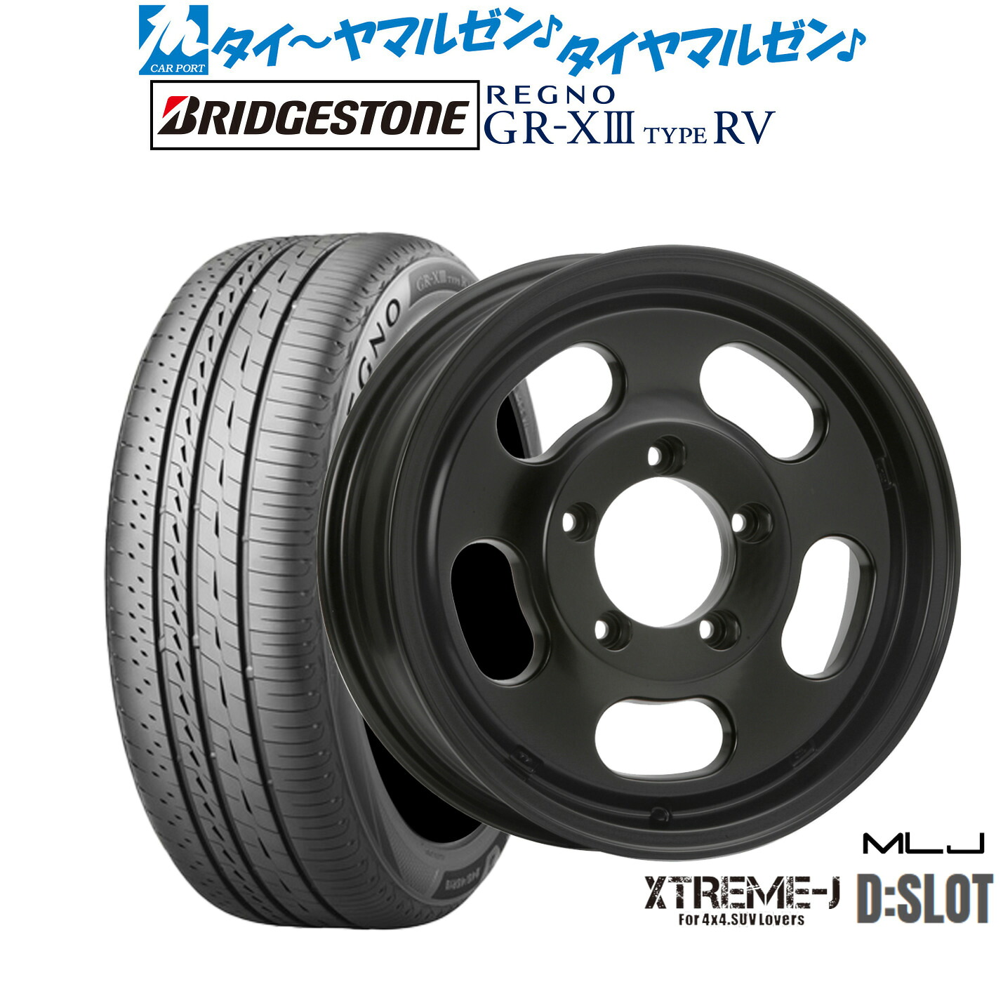 [18日]割引クーポン配布 新品 サマータイヤ ホイール4本セット MLJ エクストリーム D:SLOT 16インチ 5.5J ブリヂストン REGNO レグノ GR-XIII(GR-X3) TYPE RV 215/65R16