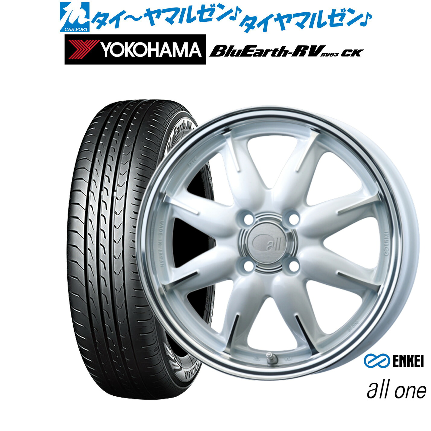新品 サマータイヤ ホイール4本セット エンケイ all-one(オールワン) 14インチ 5.0J ヨコハマ BluEarth ブルーアース RV03CK(RV-03CK) 165/60R14