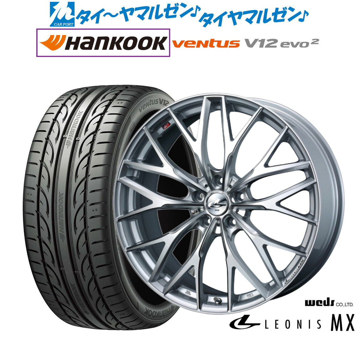 [マラソン期間]割引クーポン配布新品 サマータイヤ ホイール4本セットウェッズ レオニス MX18インチ 7.0Jハンコック VENTUS V12evo2 (K120)215/40R18｜カーポートマルゼン 店