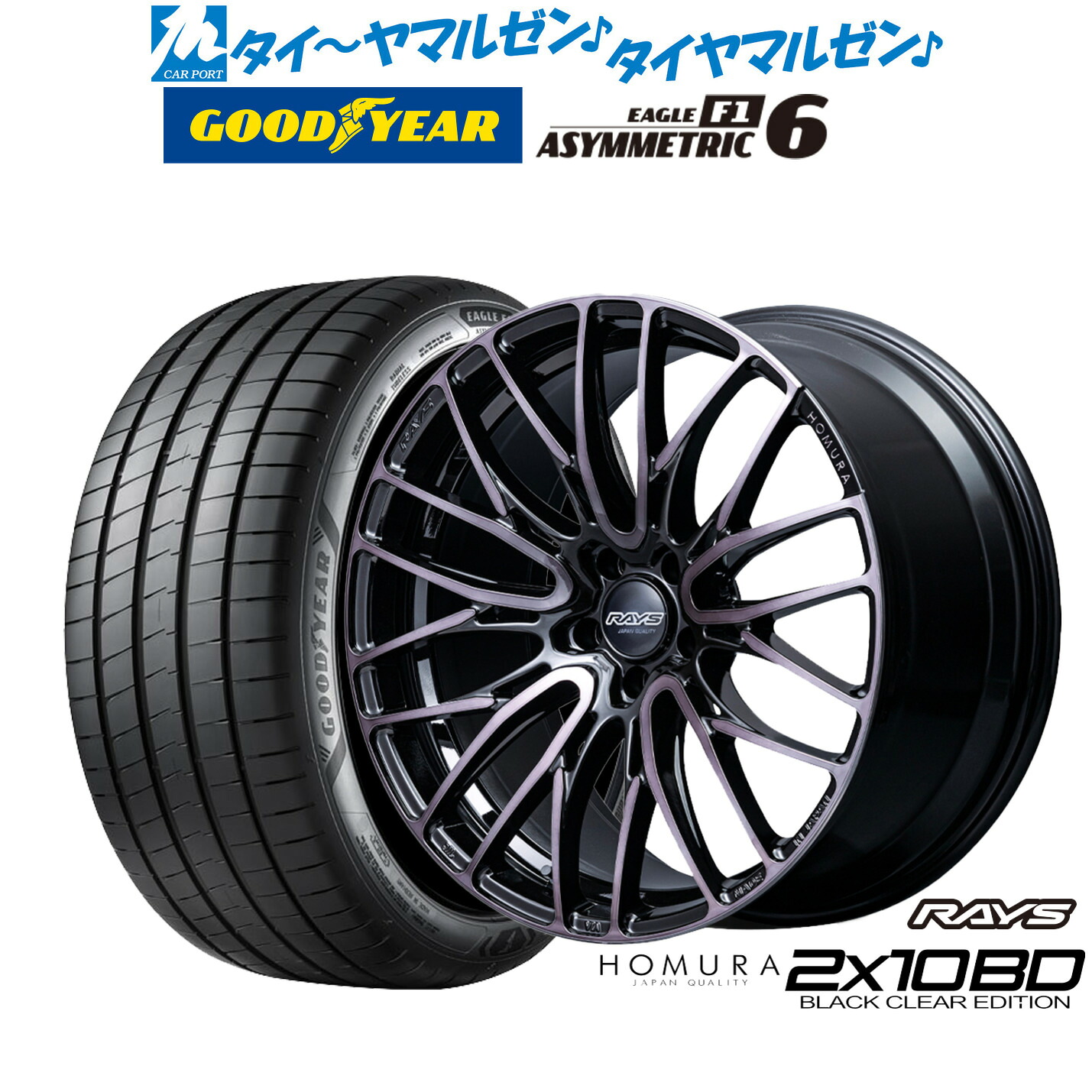 [ﾏﾗｿﾝ期間]P最大42倍&ｸｰﾎﾟﾝ配布 新品 サマータイヤ ホイール4本セット レイズ HOMURA ホムラ 2×10 BD BLACK CLEAR EDITION 19インチ 8.0J グッドイヤー イーグル F1 アシメトリック6 245/40R19