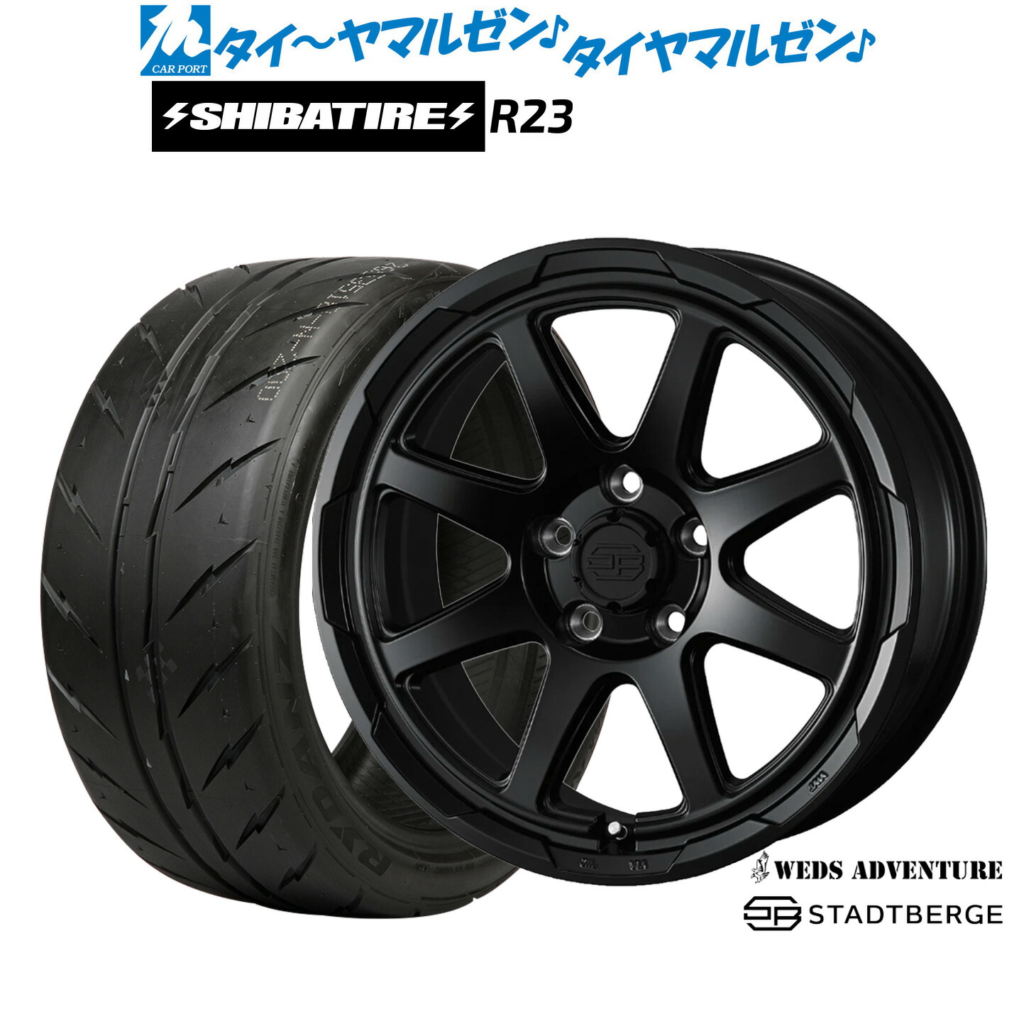 新品 サマータイヤ ホイール4本セット ウェッズ アドベンチャー スタットベルク 17インチ 7.0J SHIBATIRE シバタイヤ 240 (R23) 215/45R17