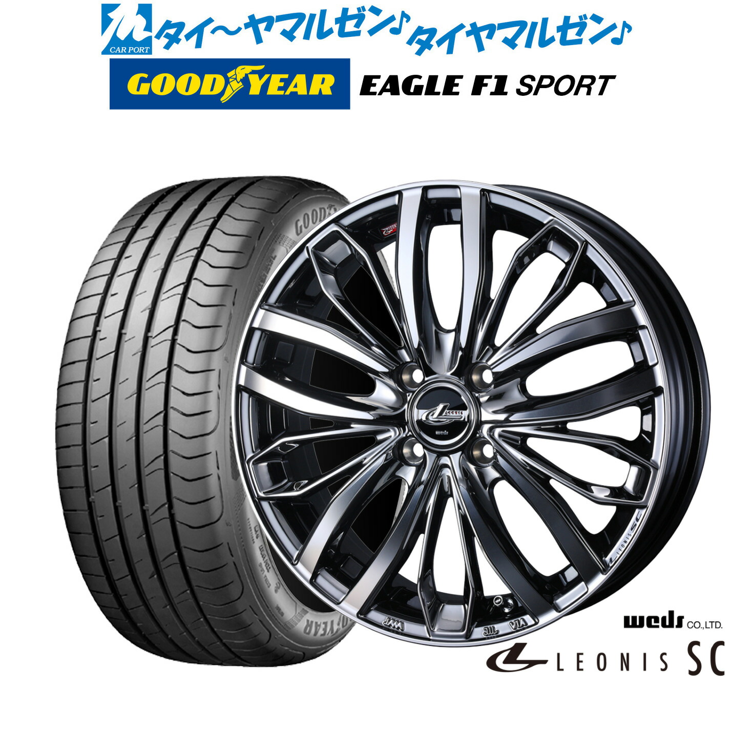 [18日]割引クーポン配布 新品 サマータイヤ ホイール4本セット ウェッズ レオニス SC 16インチ 6.0J グッドイヤー イーグル F1 SPORT 195/50R16
