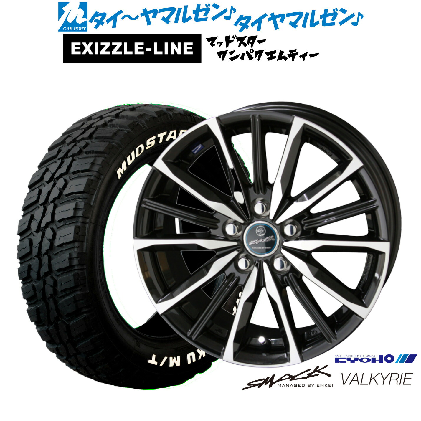 新品 サマータイヤ ホイール4本セット KYOHO スマック プライム ヴァルキリー 18インチ 7.0J エクシズルライン MUDSTAR マッドスター WANPAKU(ワンパク) M/T 225/55R18