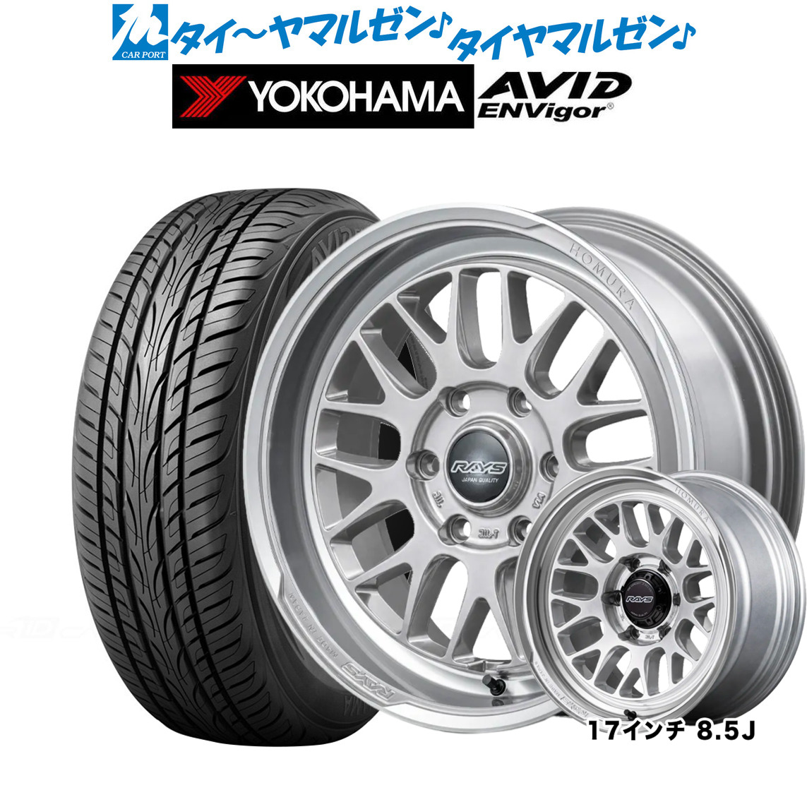 新品 サマータイヤ ホイール4本セットレイズ HOMURA ホムラ 2&times;9 L-RA18インチ 7.5Jヨコハマ AVID エンビガー (S321)225/45R18｜カーポートマルゼン 店