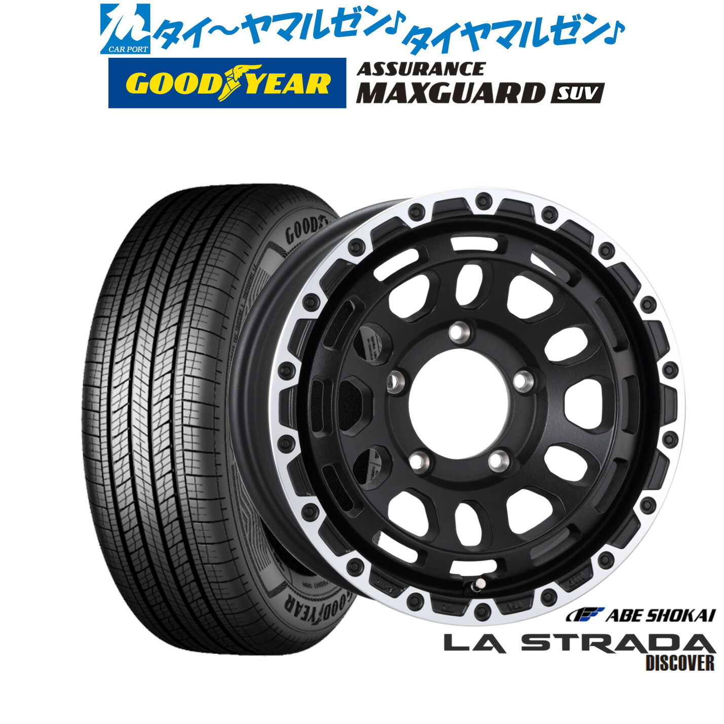 [18日]割引クーポン配布 新品 サマータイヤ ホイール4本セット 阿部商会 ラ・ストラーダ ディスカバー 15インチ 6.0J グッドイヤー ASSURANCE アシュアランス MAXGUARD SUV 215/70R15