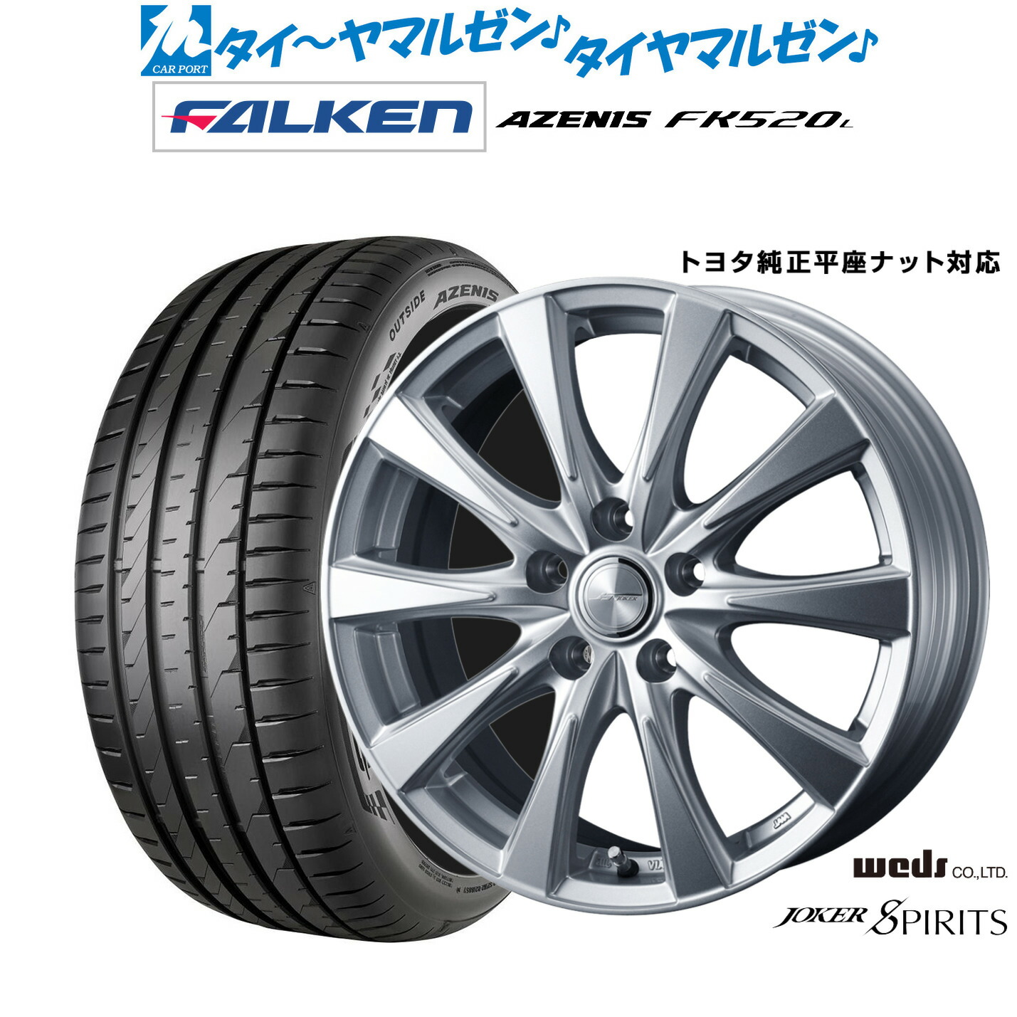 [18日]割引クーポン配布 新品 サマータイヤ ホイール4本セット ウェッズ ジョーカー スピリッツ 19インチ 7.0J ファルケン AZENIS アゼニス FK520L 225/55R19